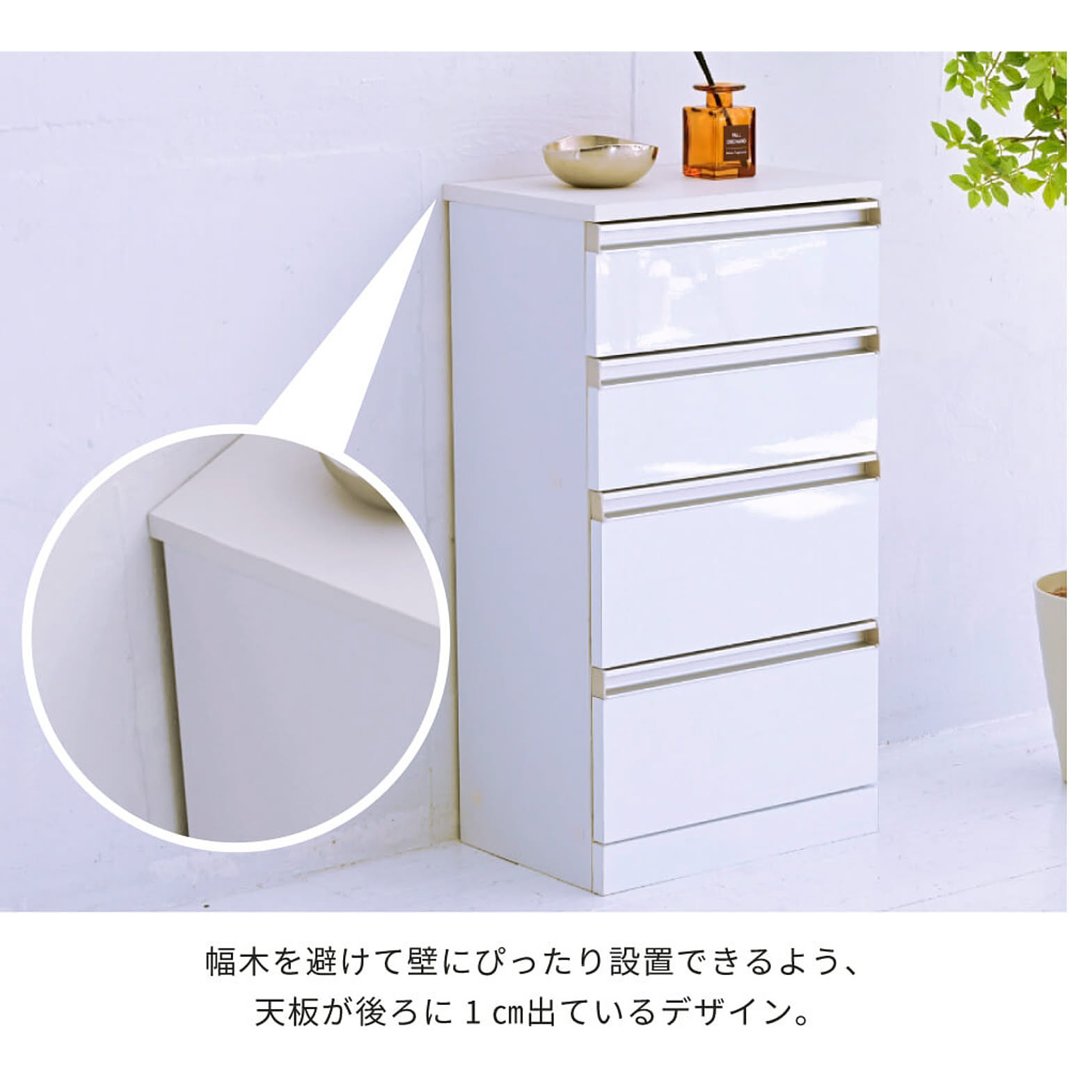 タンス・チェスト