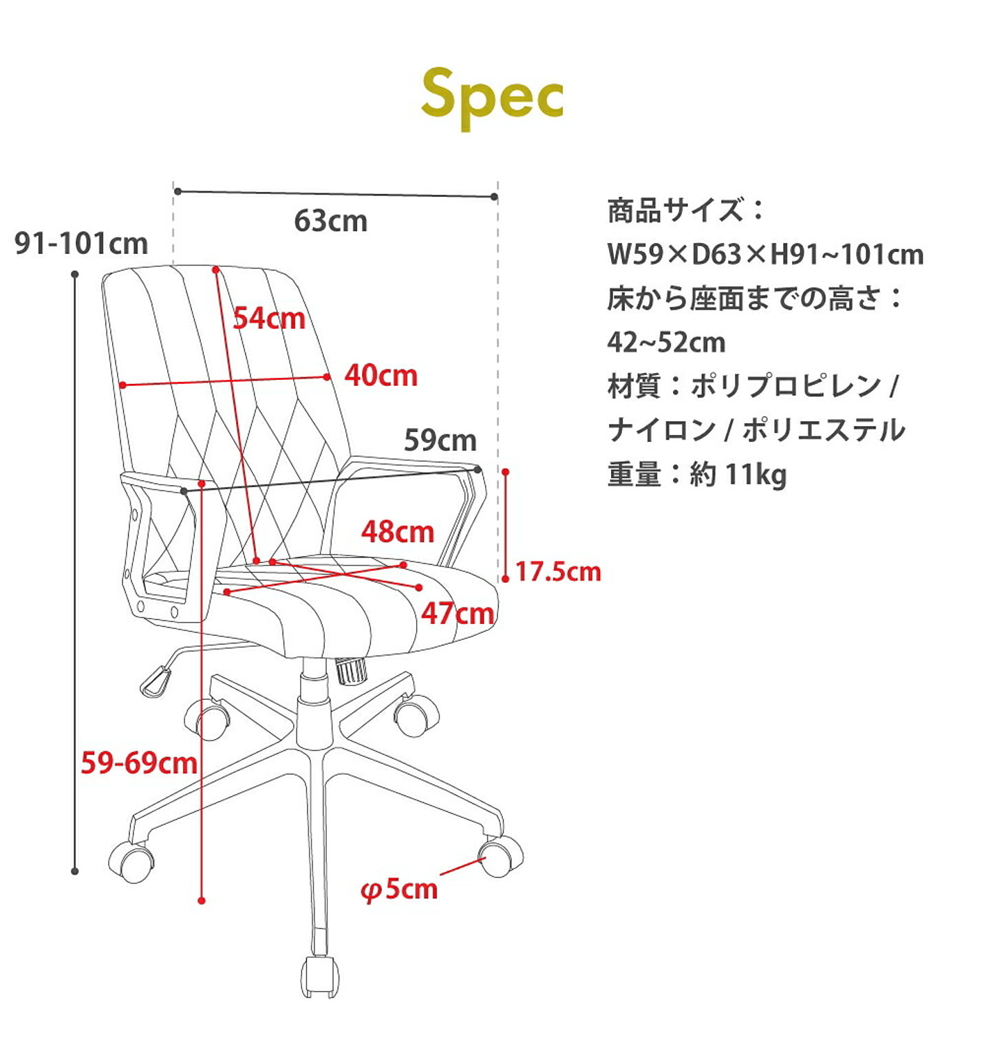 デスクチェア・ワークチェア