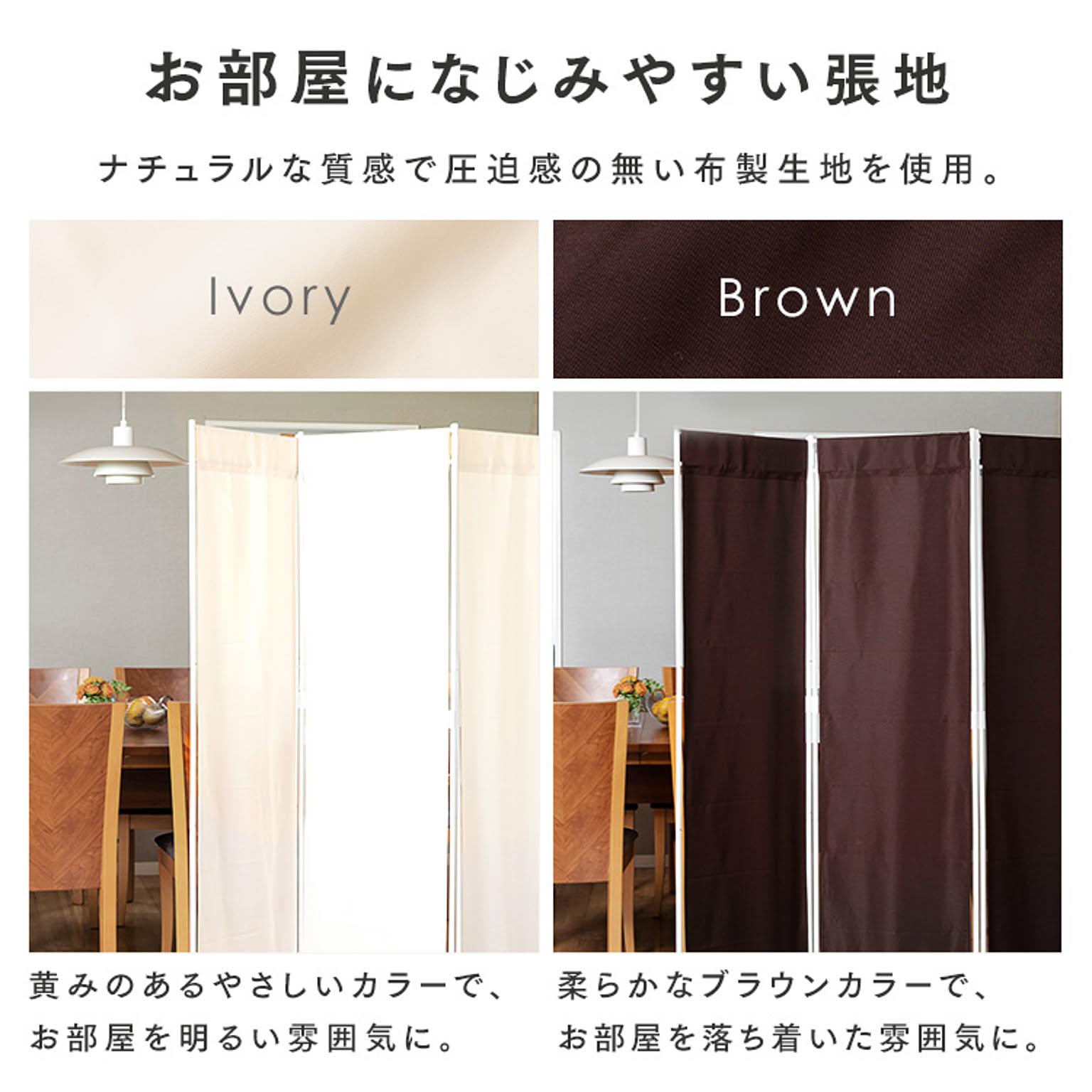 パーテーション・間仕切り