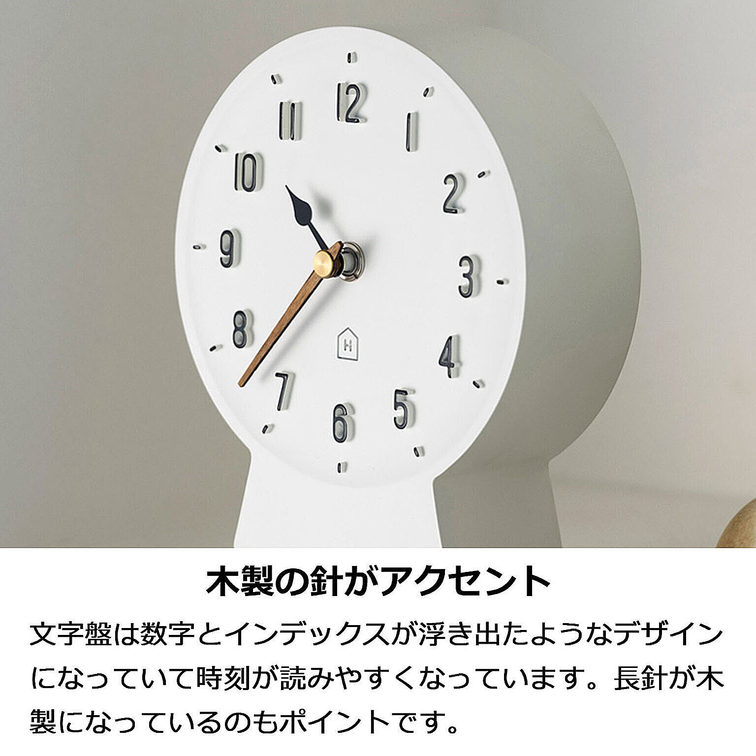 置き時計