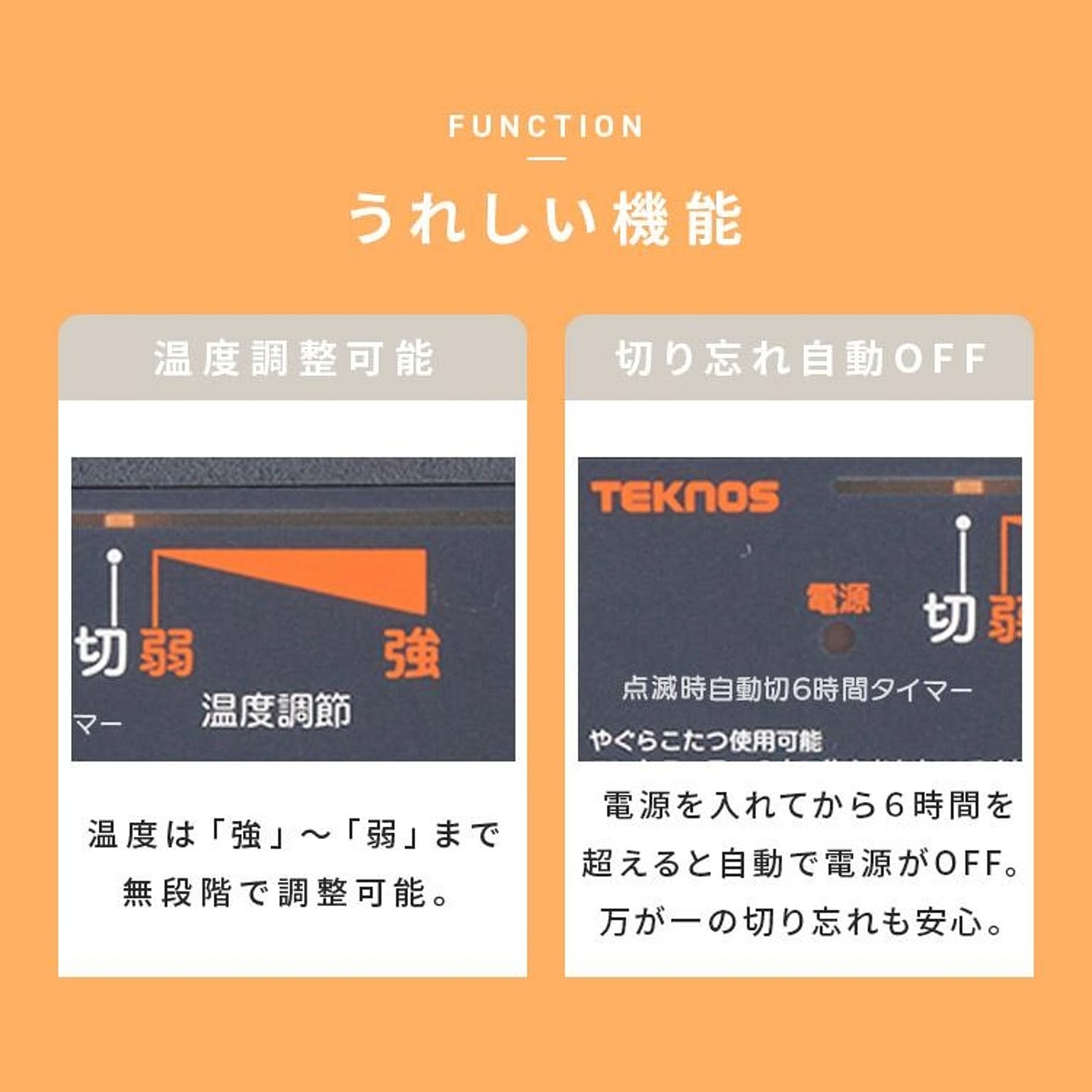 ホットカーペット