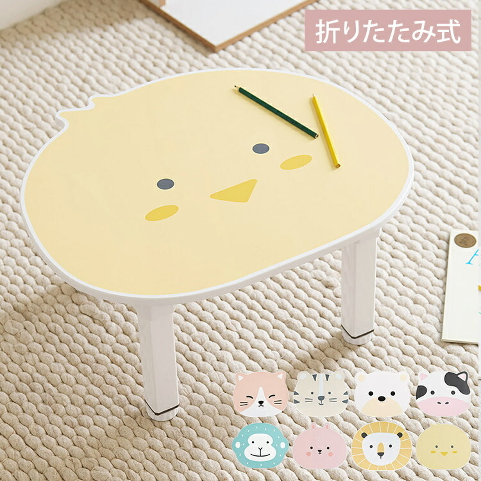 roommhome プチキッズテーブル アニマル 幅56-59cm 高さ調整付き 折りたたみ キッズテーブル 子供 テーブル 子供用 テーブル 折り畳み 子供テーブル 机 こども用 テーブル