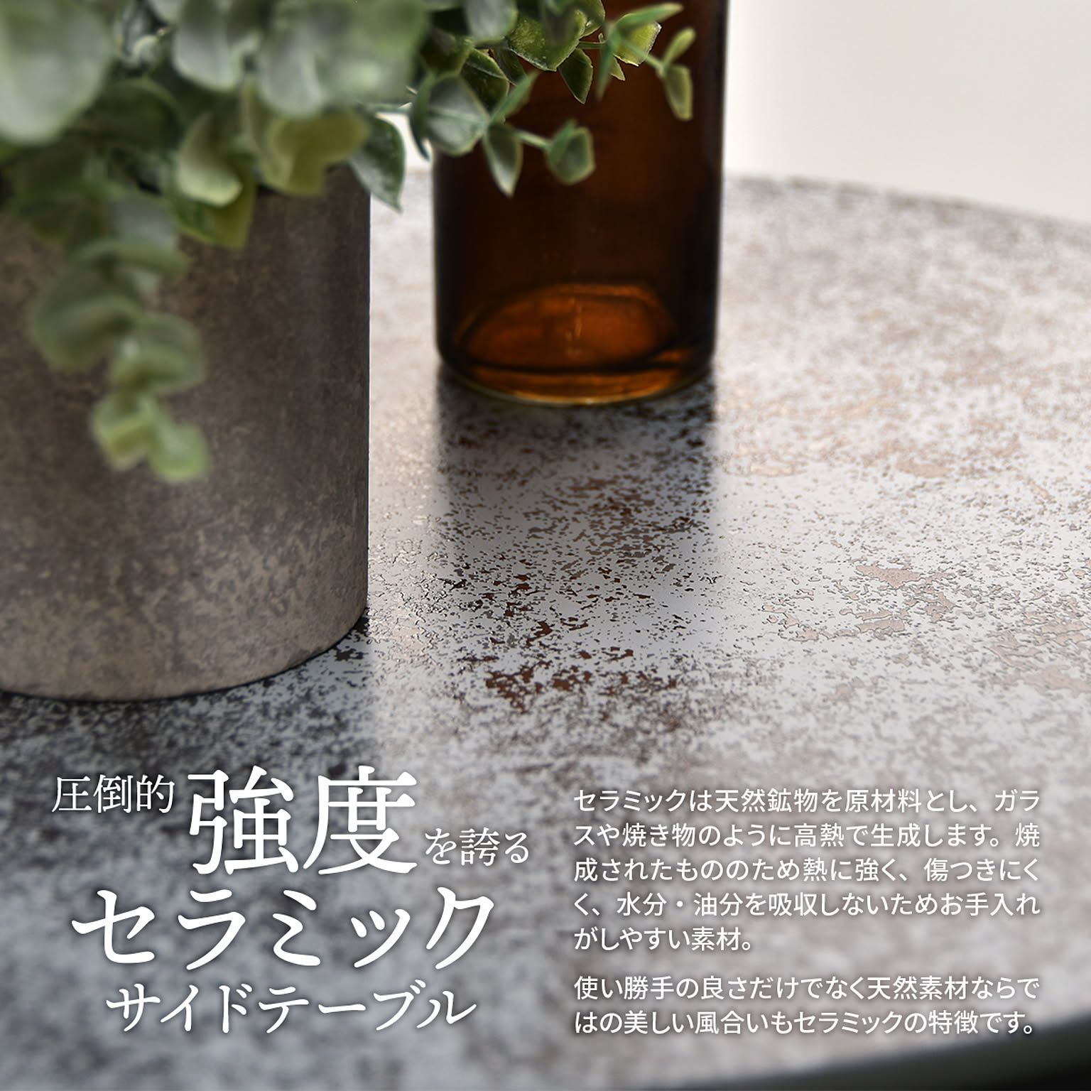 センターテーブル・ローテーブル