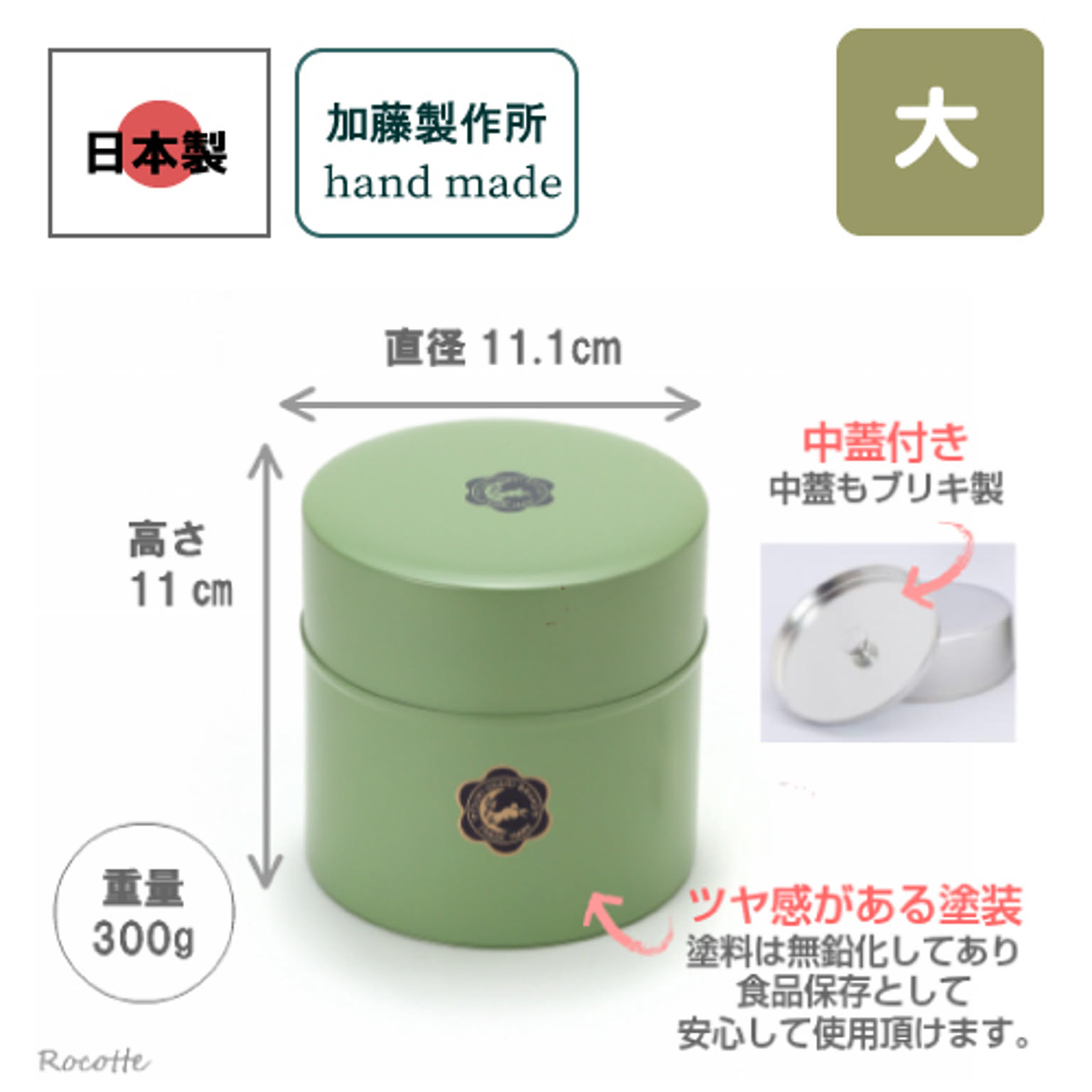 保存容器・キャニスター