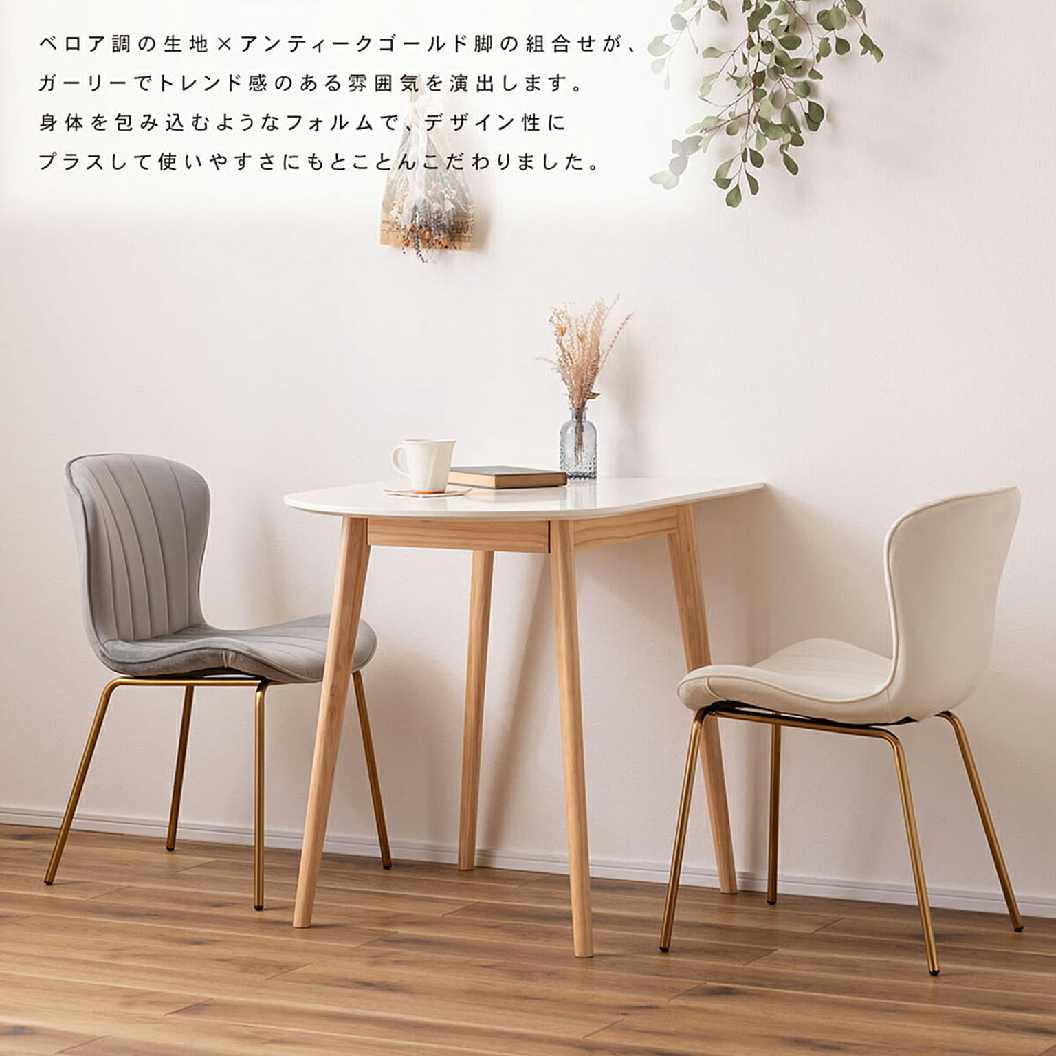 ダイニングチェア