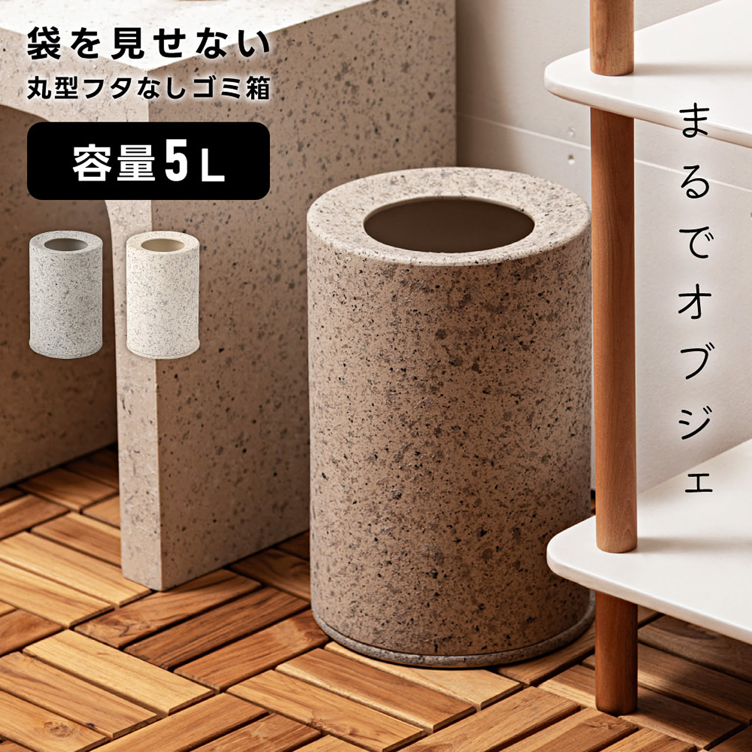 ゴミ箱・ダストボックス