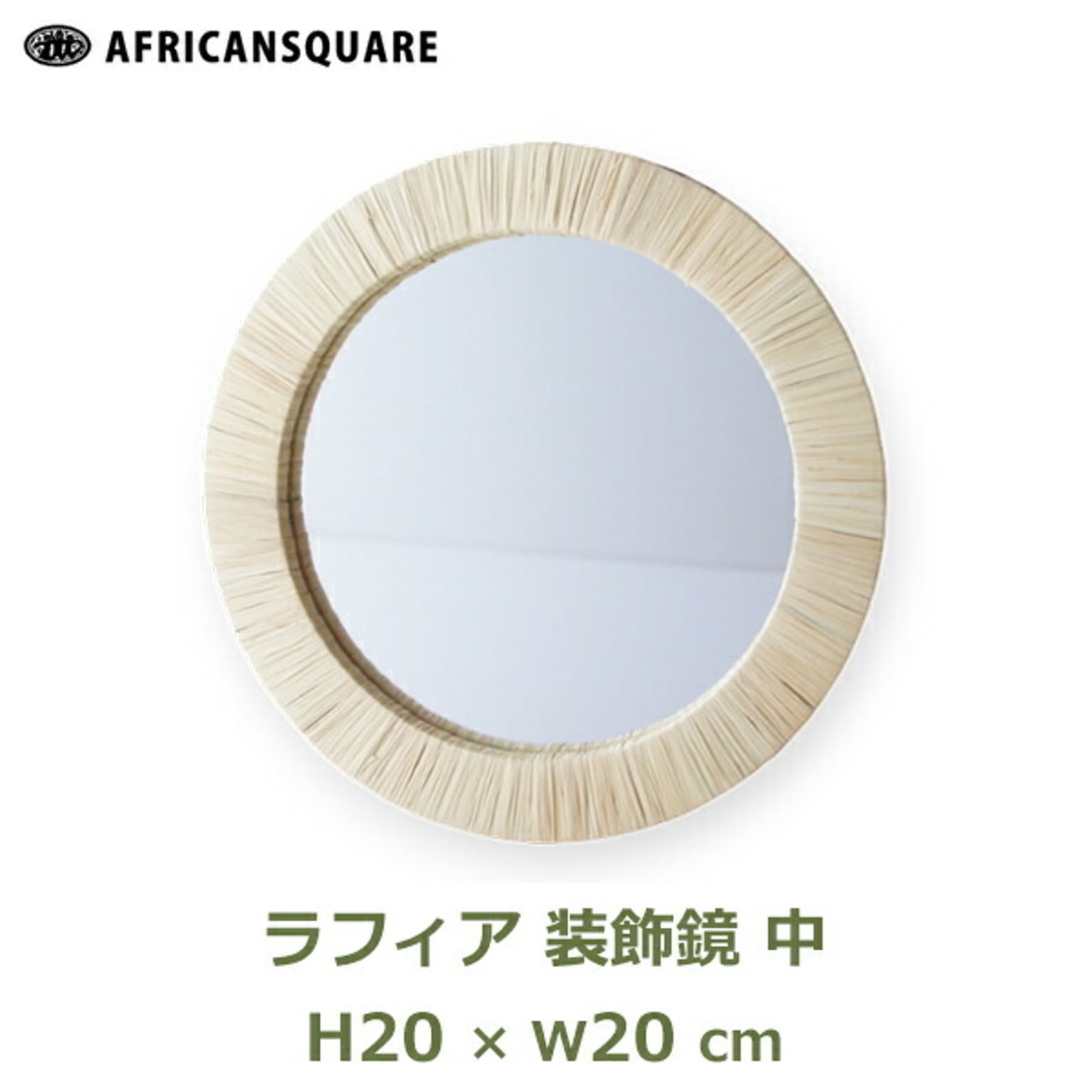 ウォールミラー・壁掛け鏡