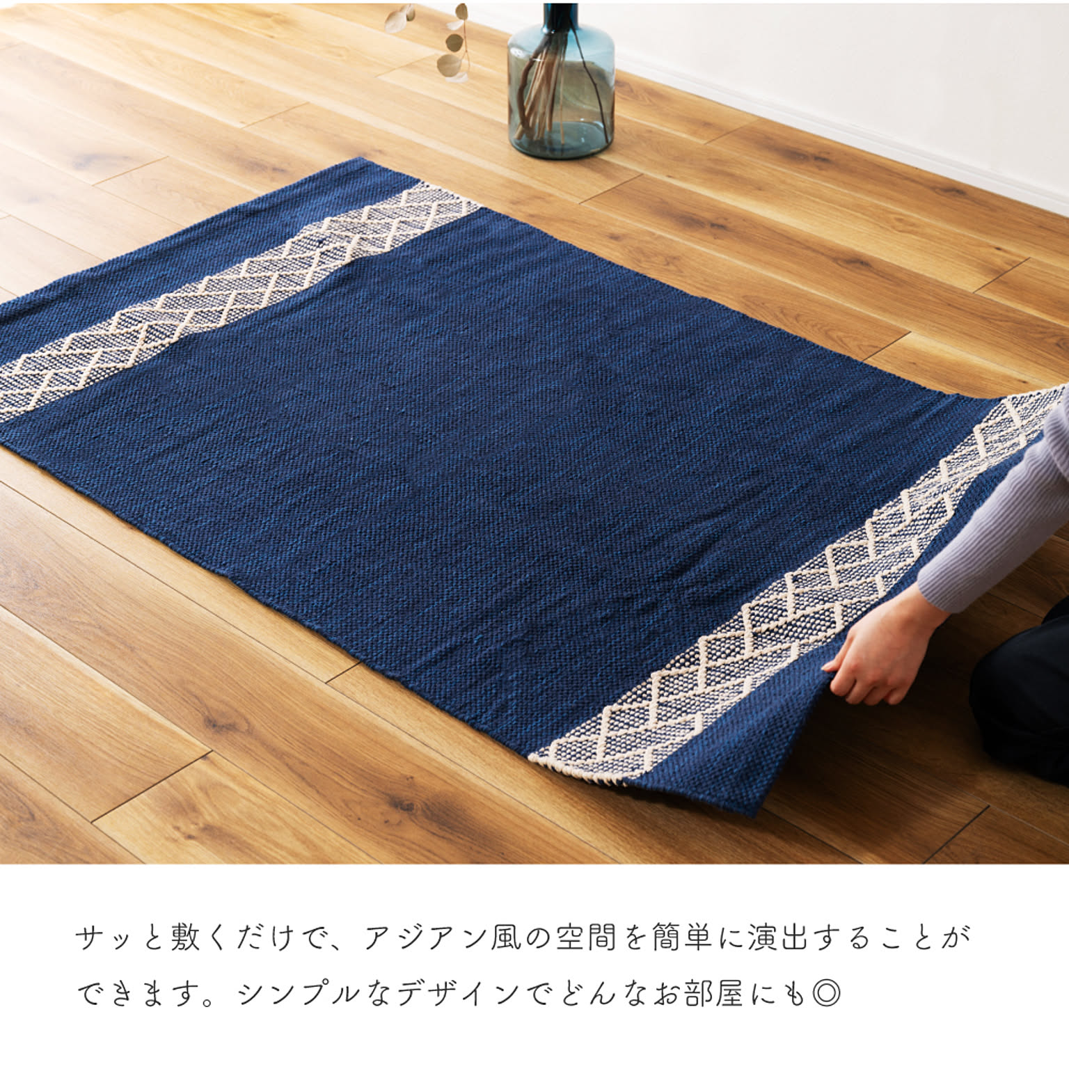 ラグ