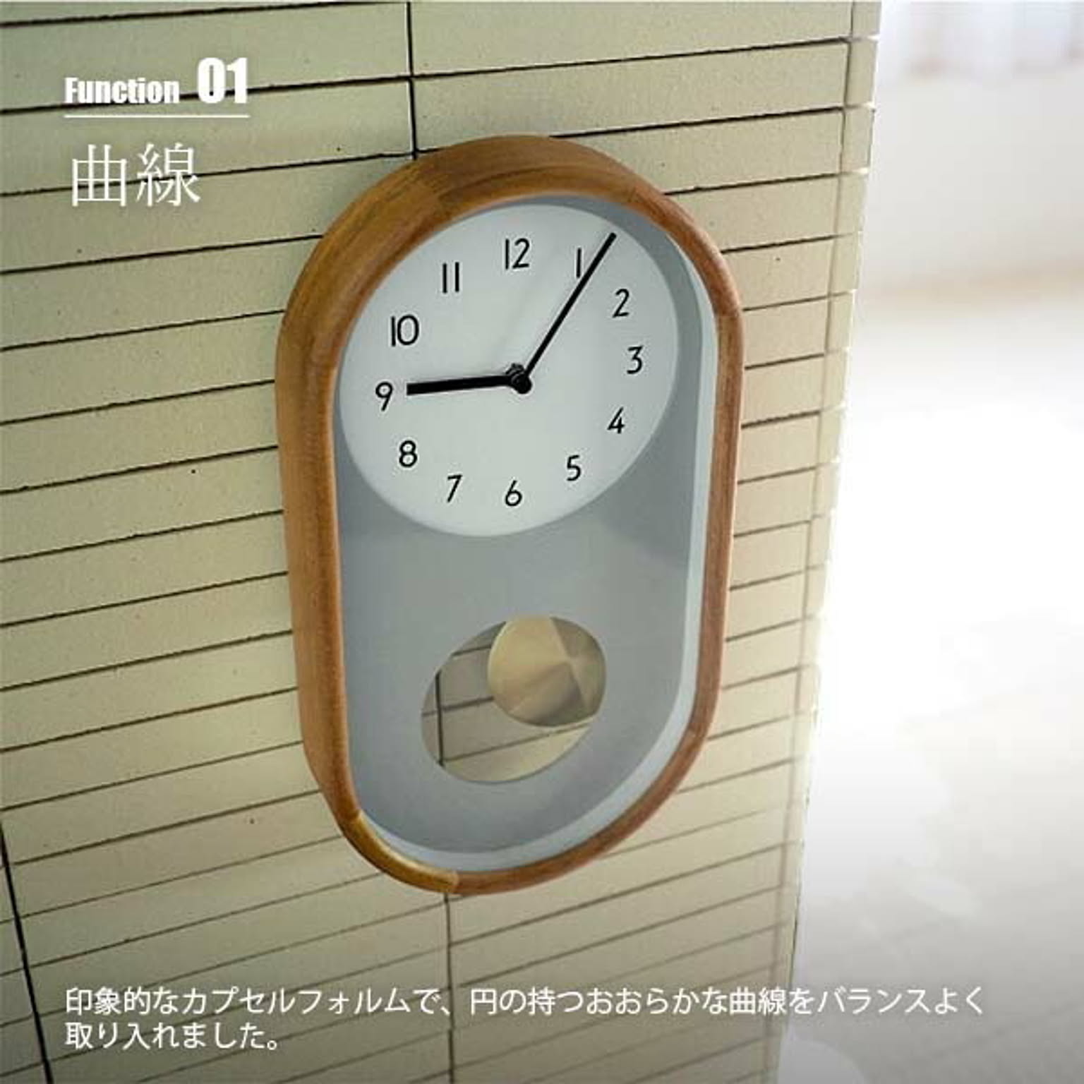 掛け時計