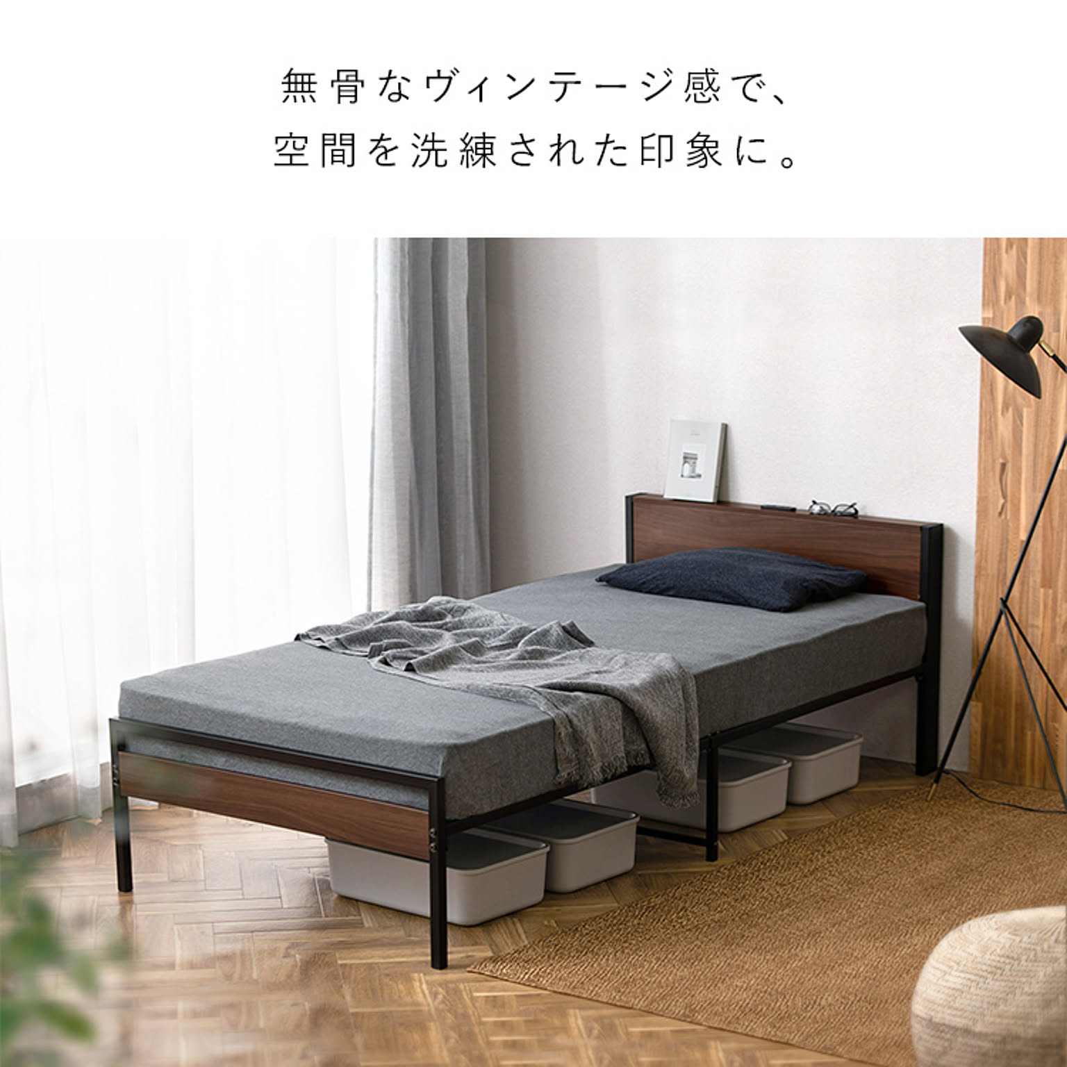 パイプベッド