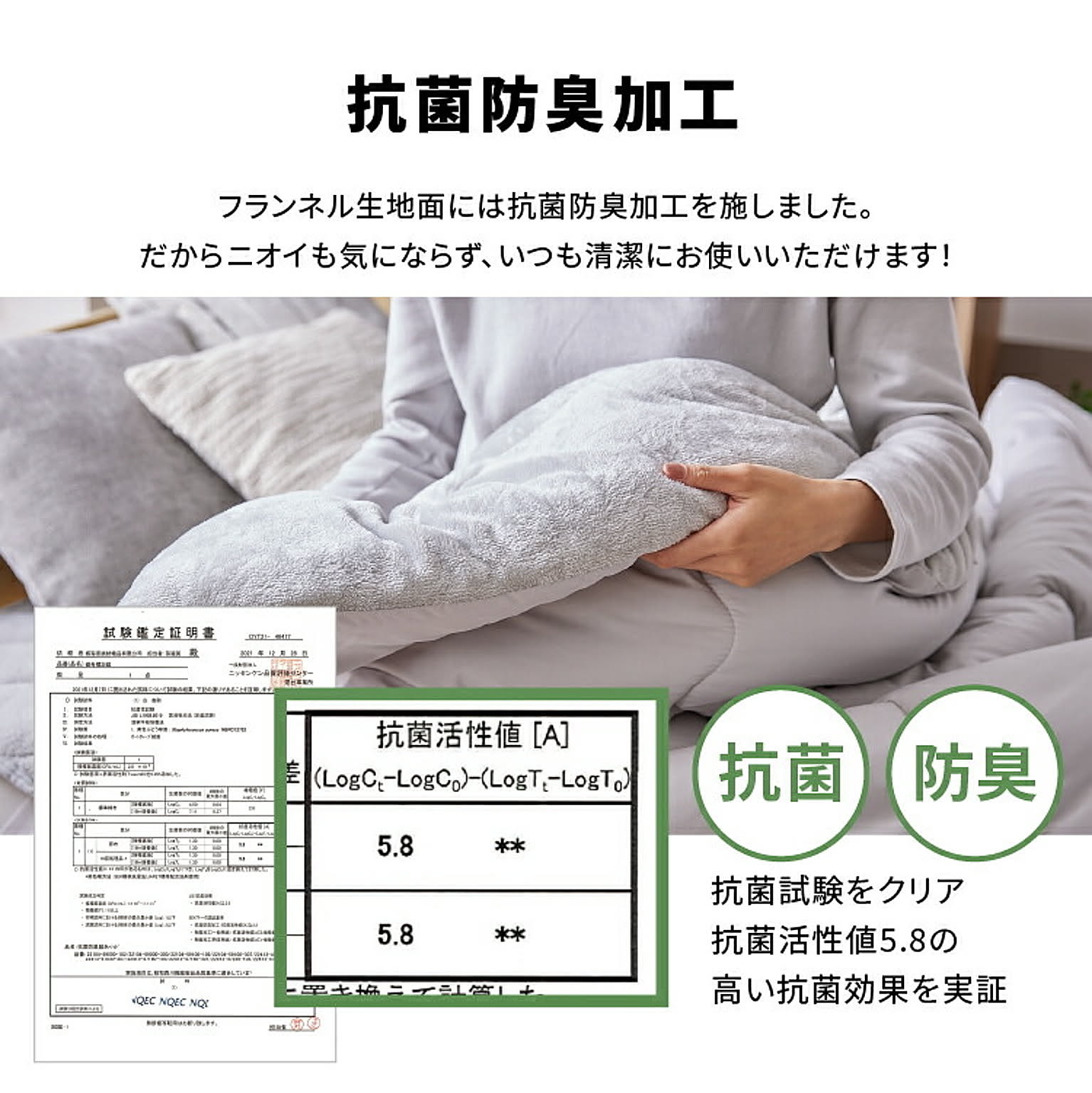 掛け布団