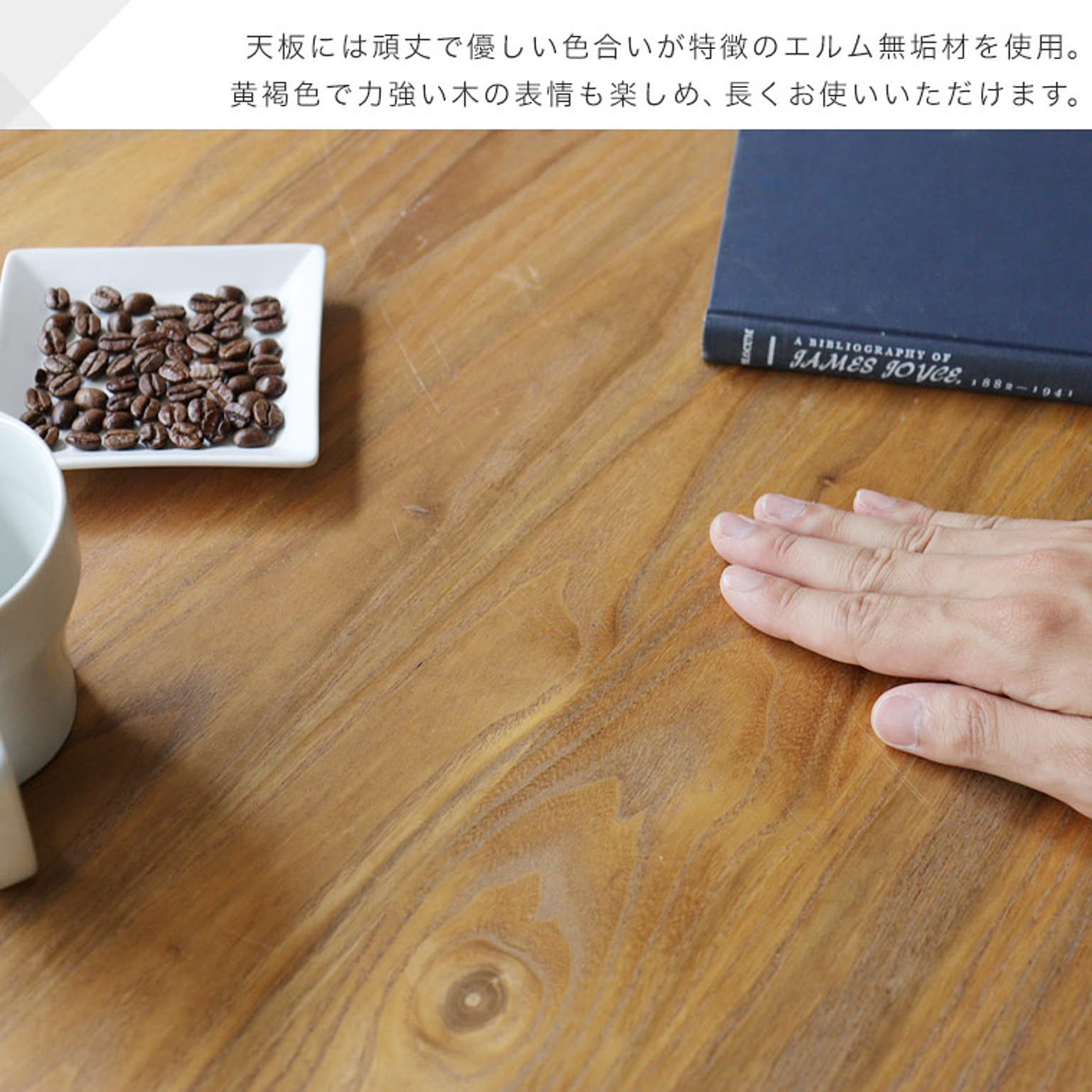 ダイニングテーブル