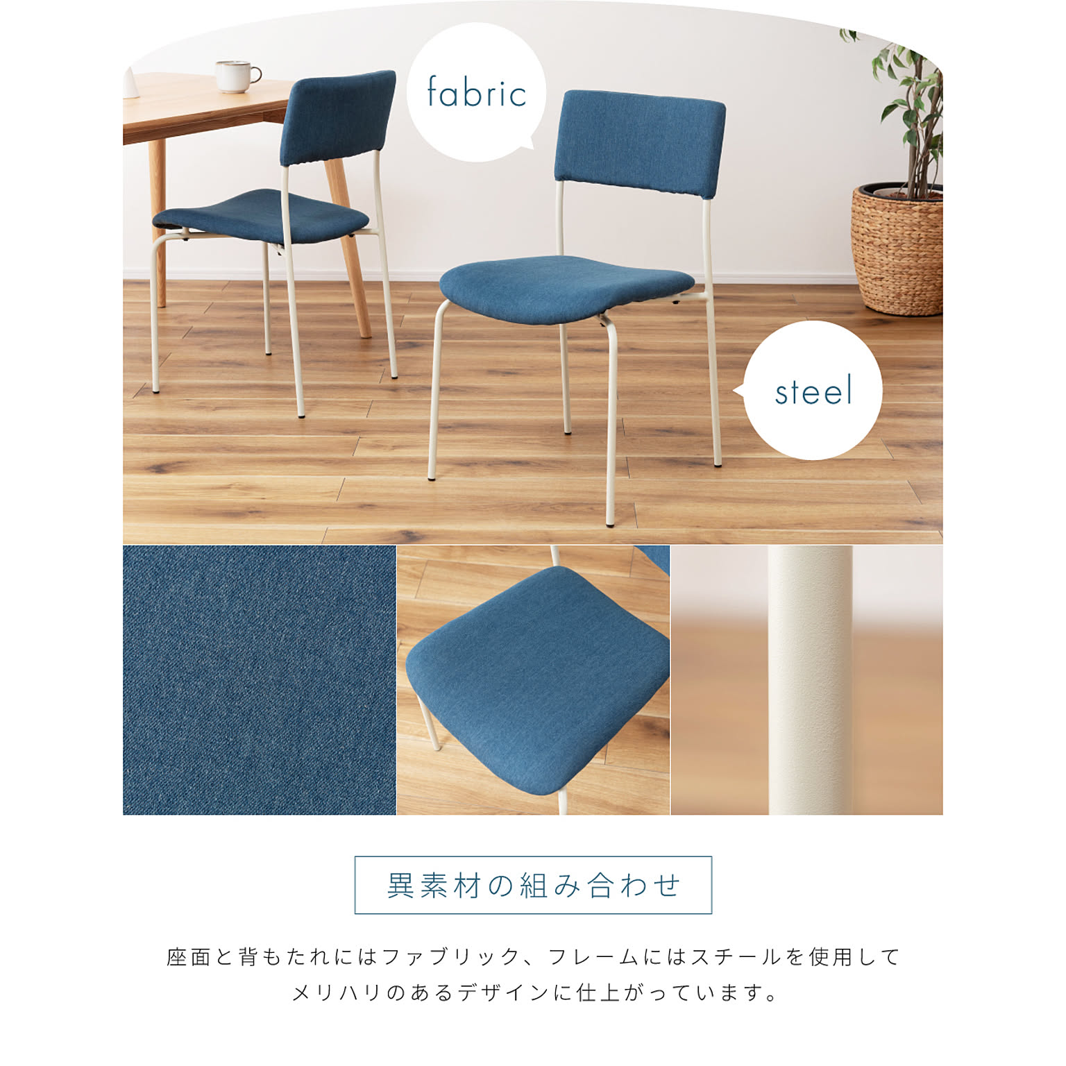 ダイニングチェア