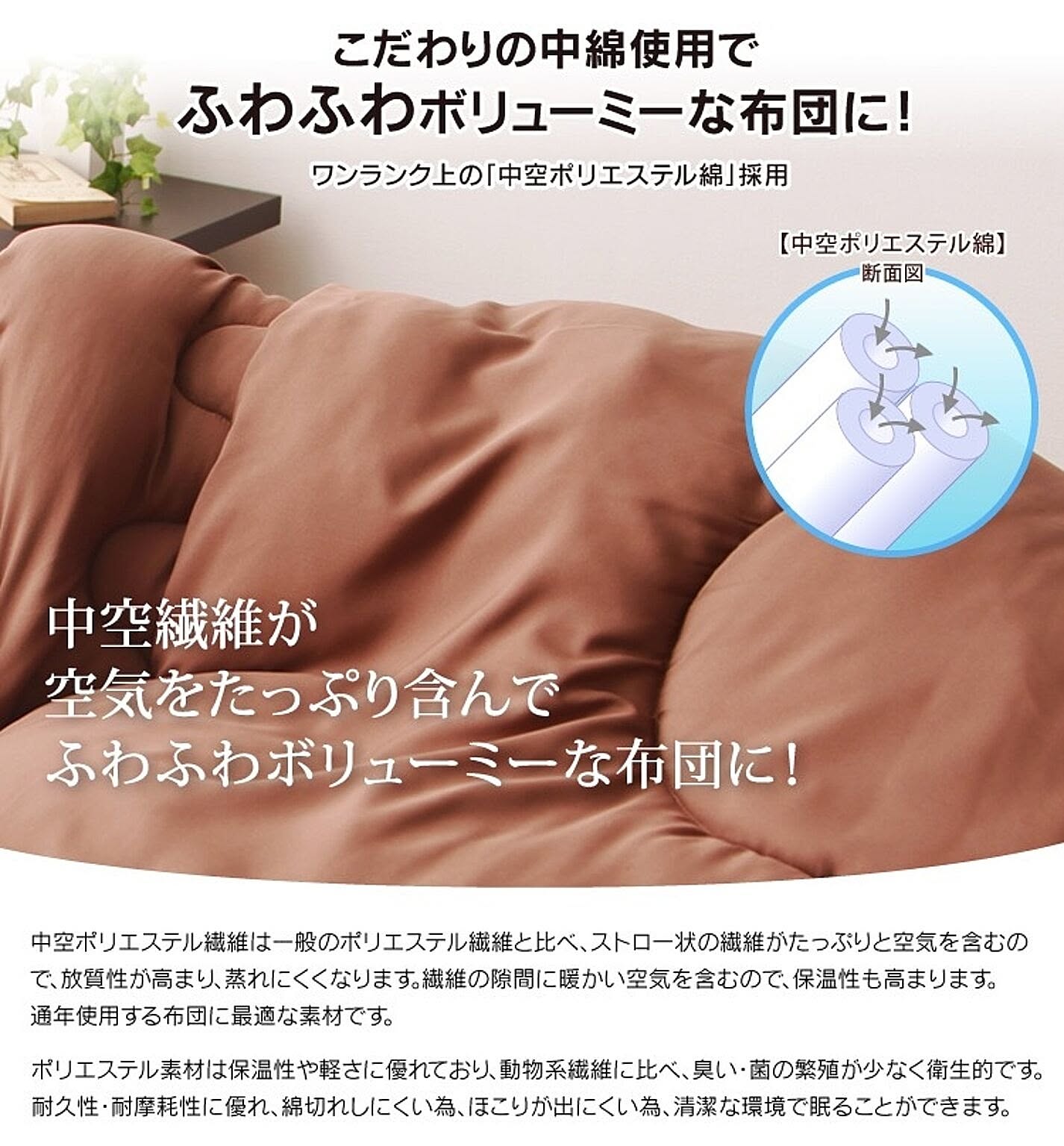 布団セット
