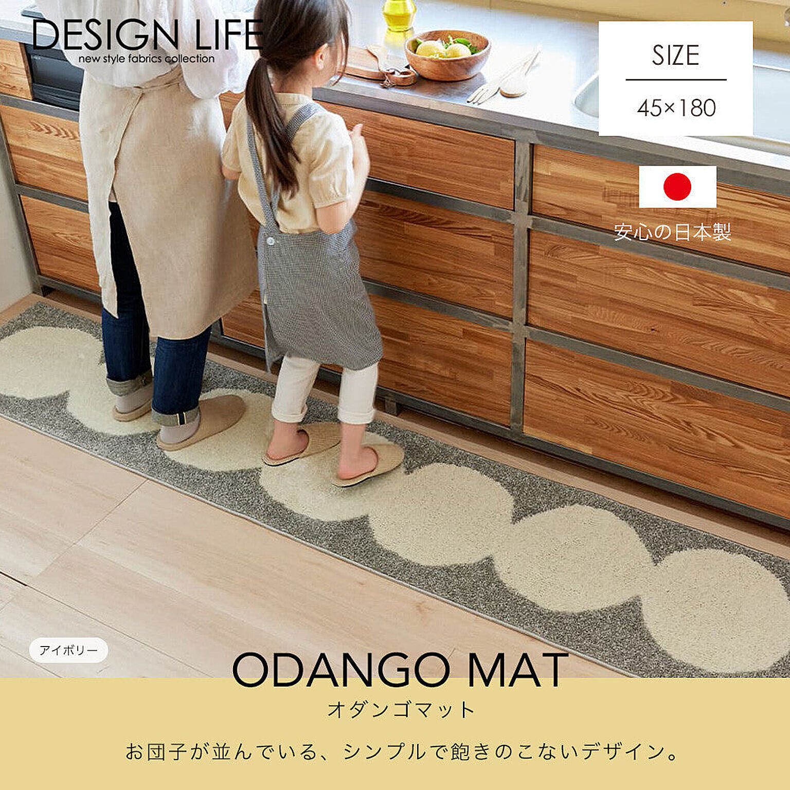 日本製 スミノエ ぷーさん キッチンマット  45×240