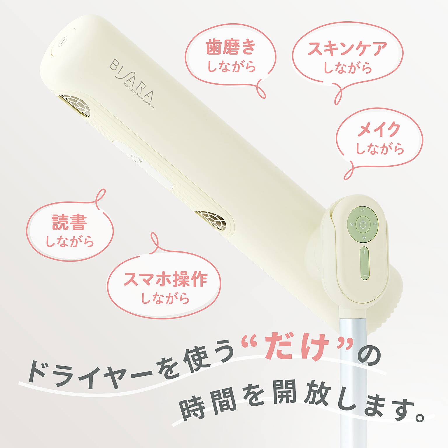 ヘアドライヤー
