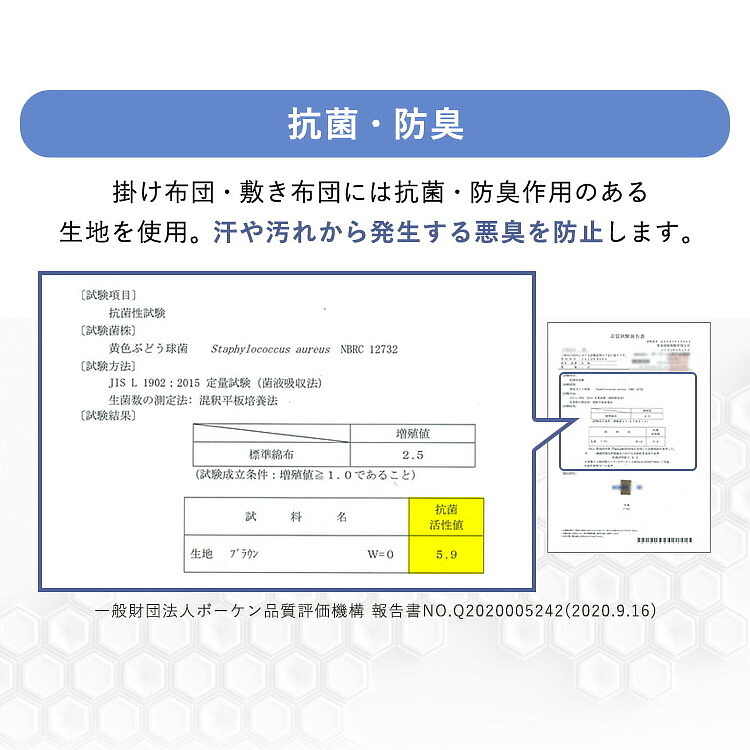 布団カバーセット