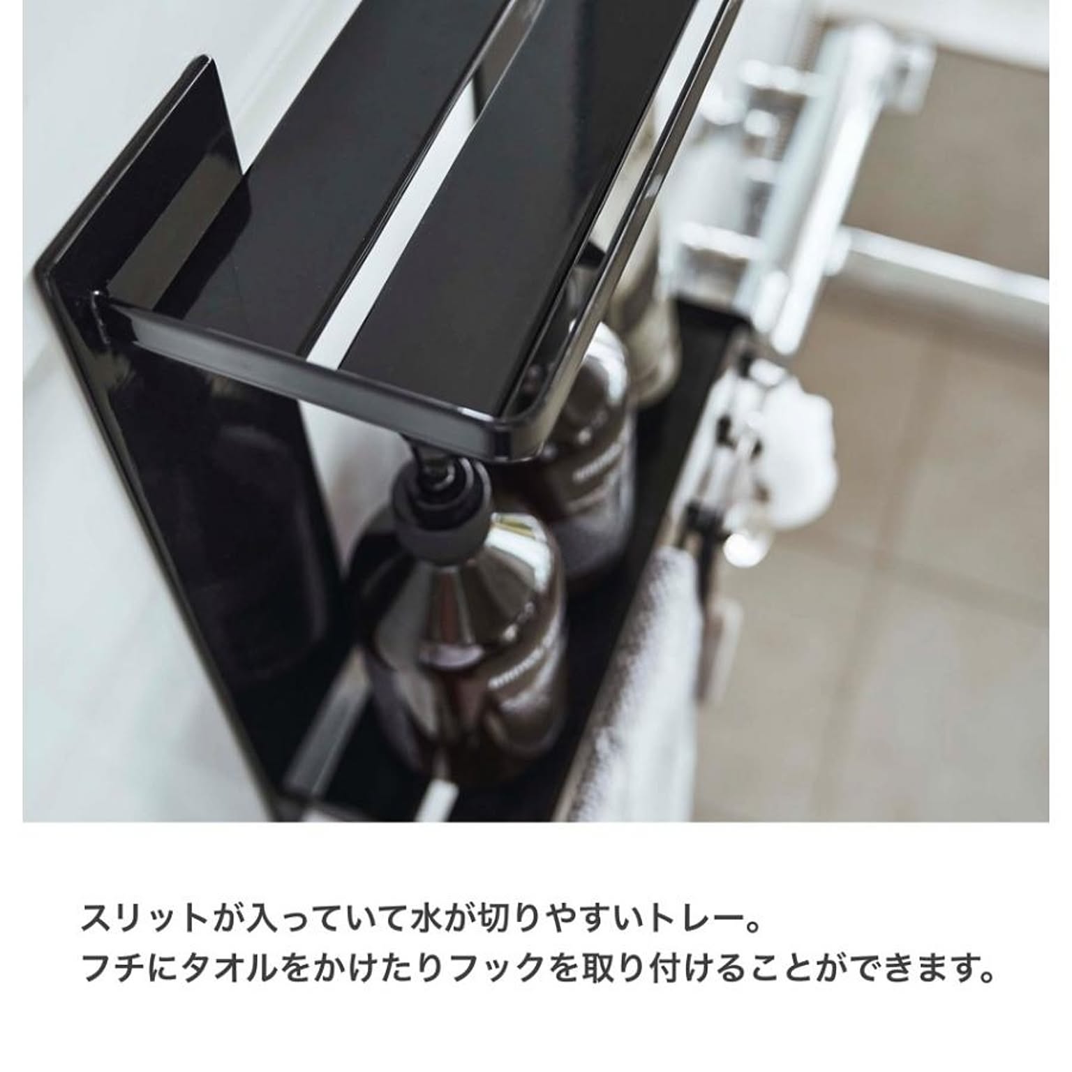 浴室用ラック