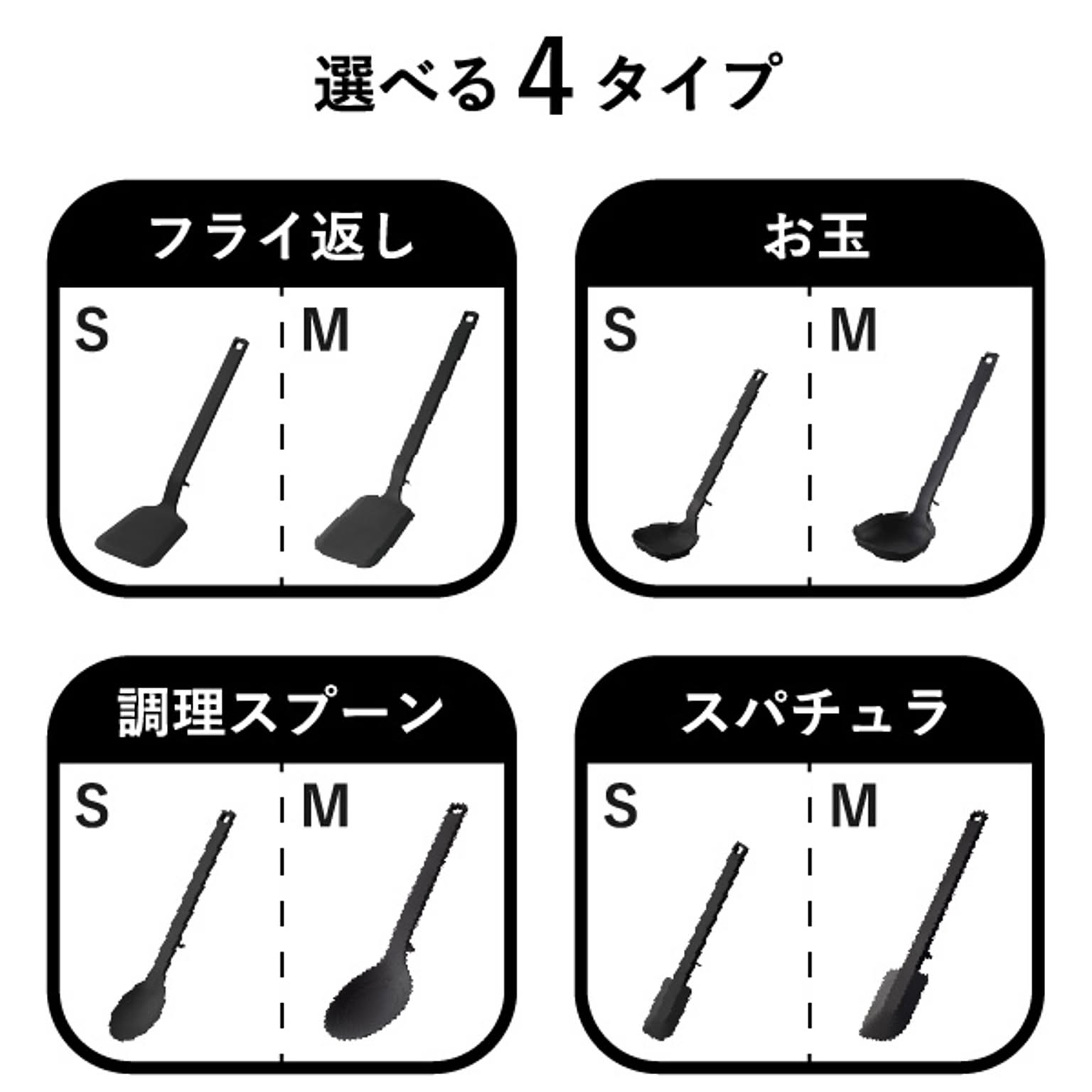 フライ返し・ターナー
