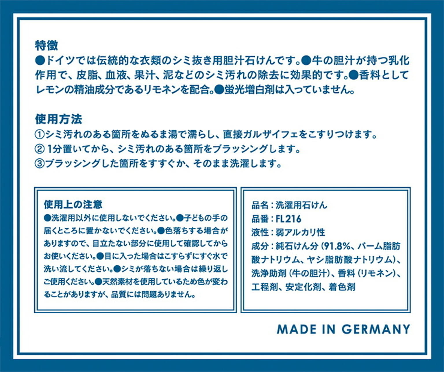 洗濯用洗剤