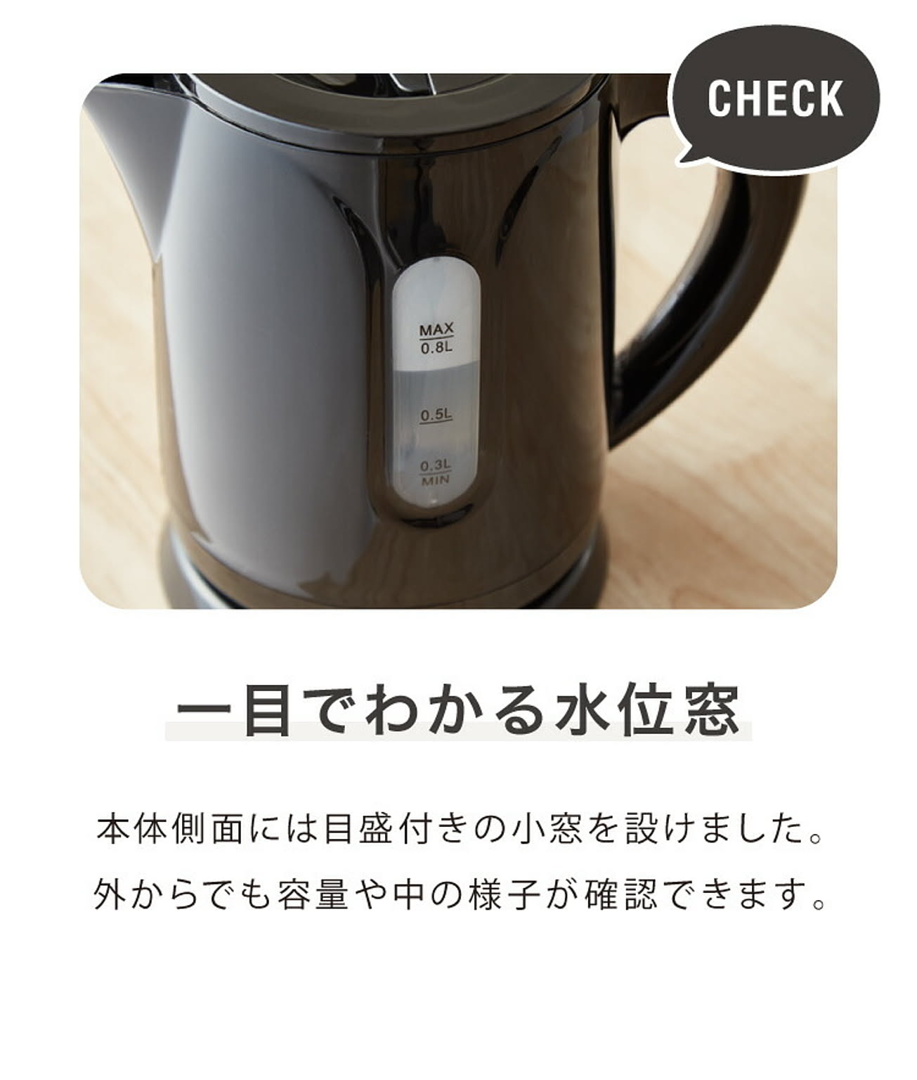 電気ケトル