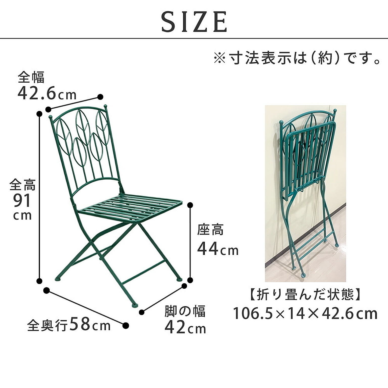 ガーデンチェア