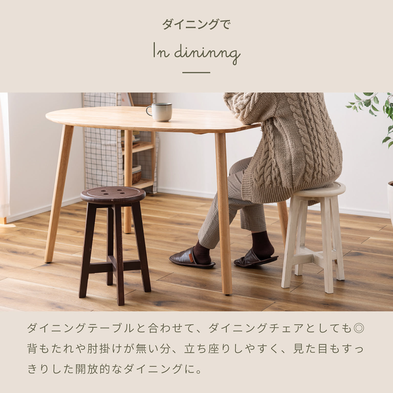 スツール・丸椅子