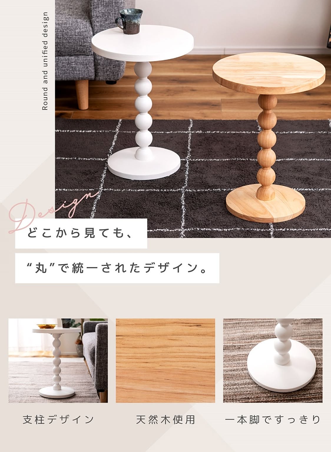 サイドテーブル・ナイトテーブル