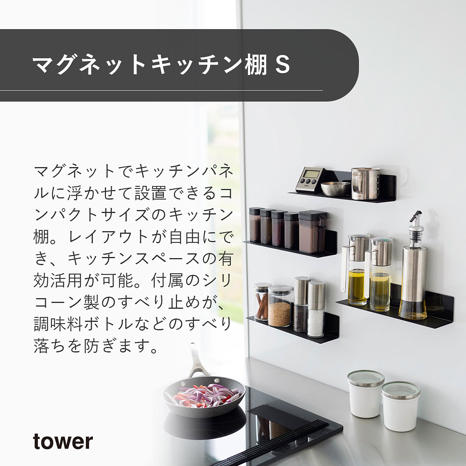 スパイスラック・調味料ラック