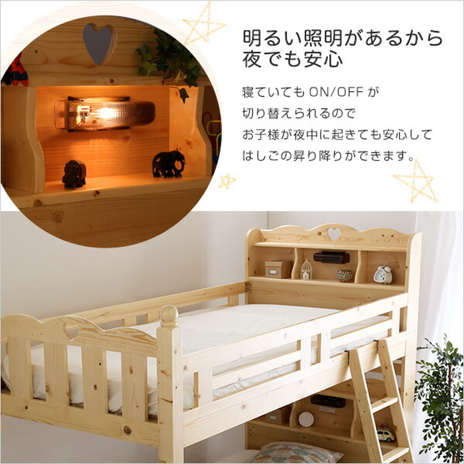 すのこベッド
