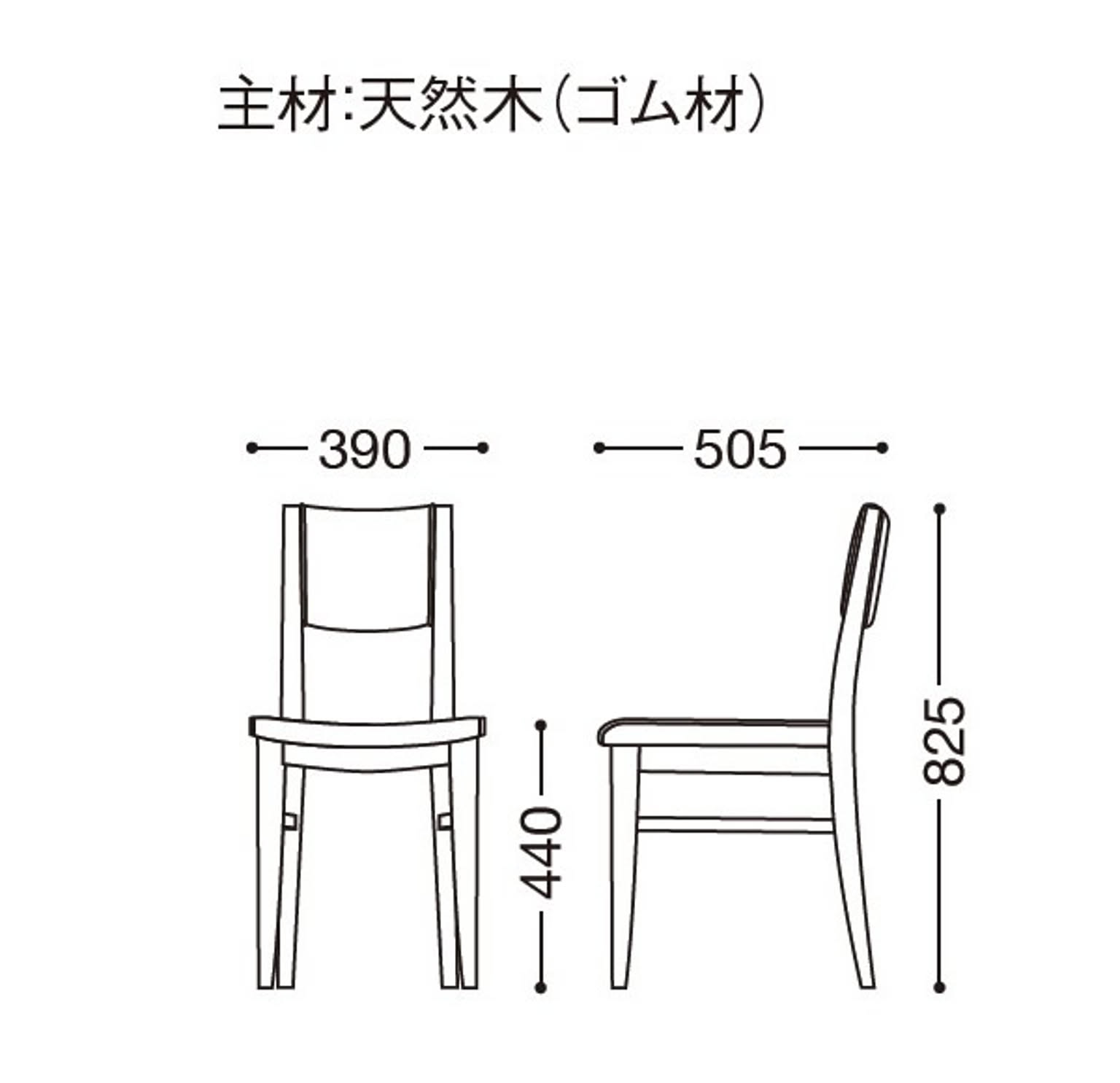 ダイニングチェア