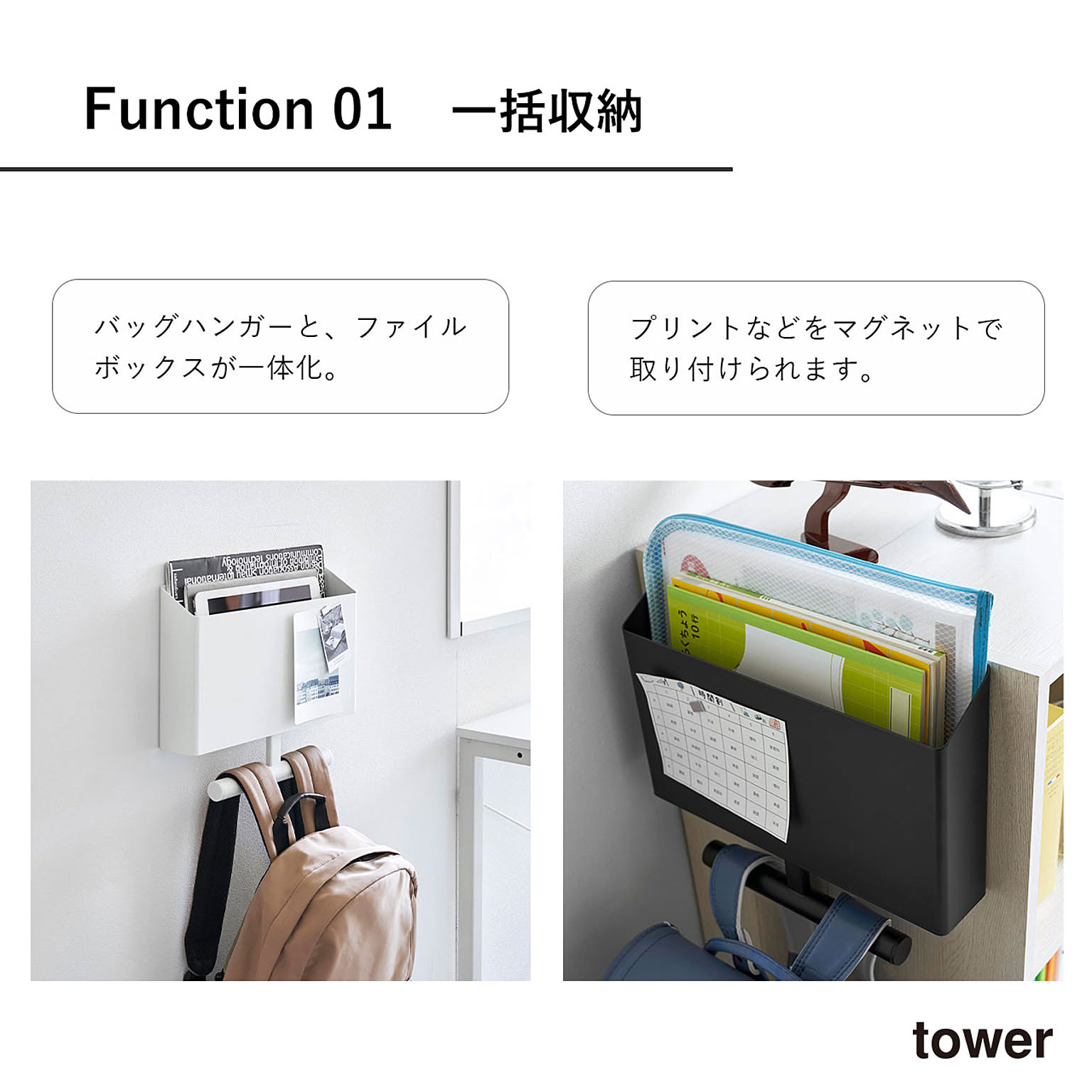 ランドセルラック
