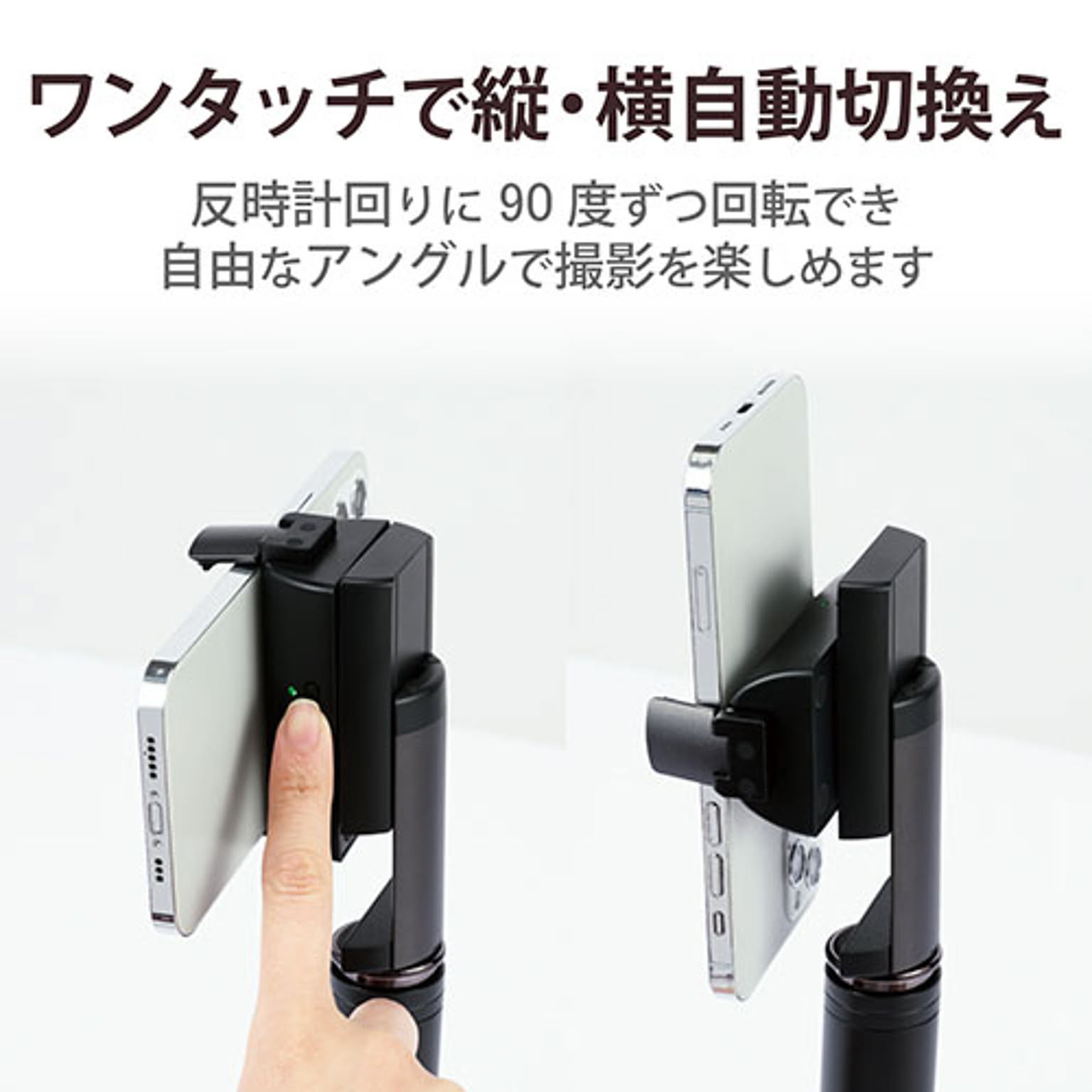 スマホアクセサリ