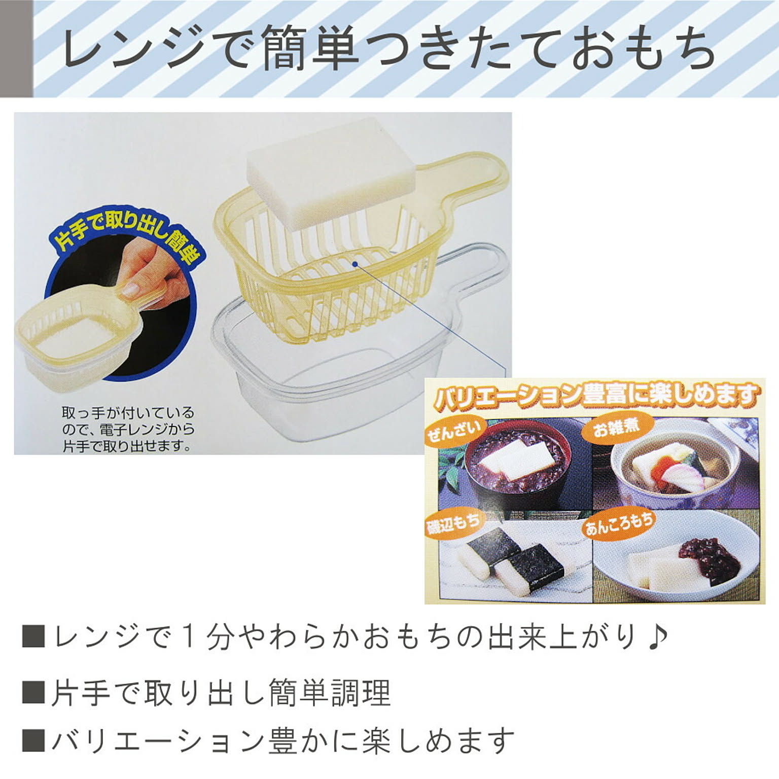 電子レンジ調理器具