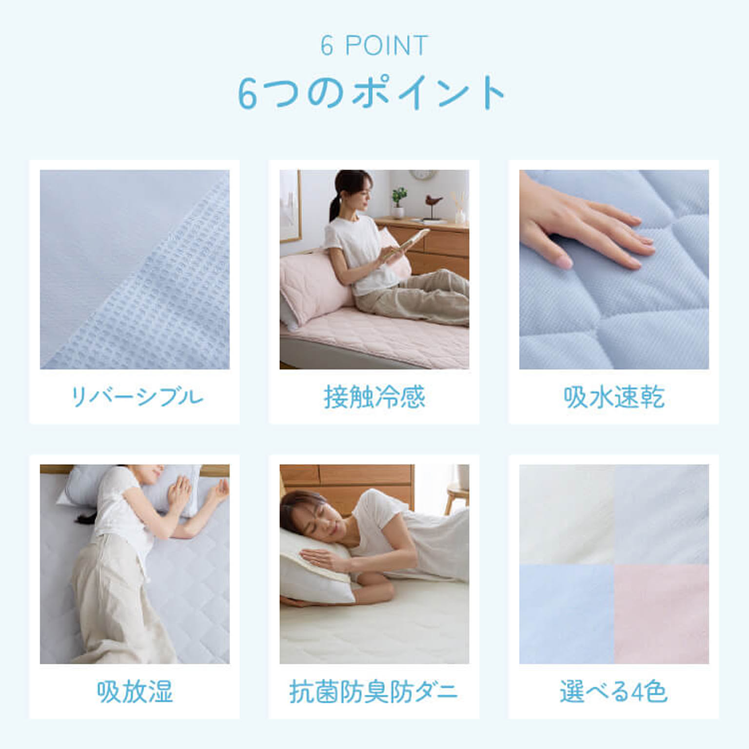 ベッドパッド・敷きパッド