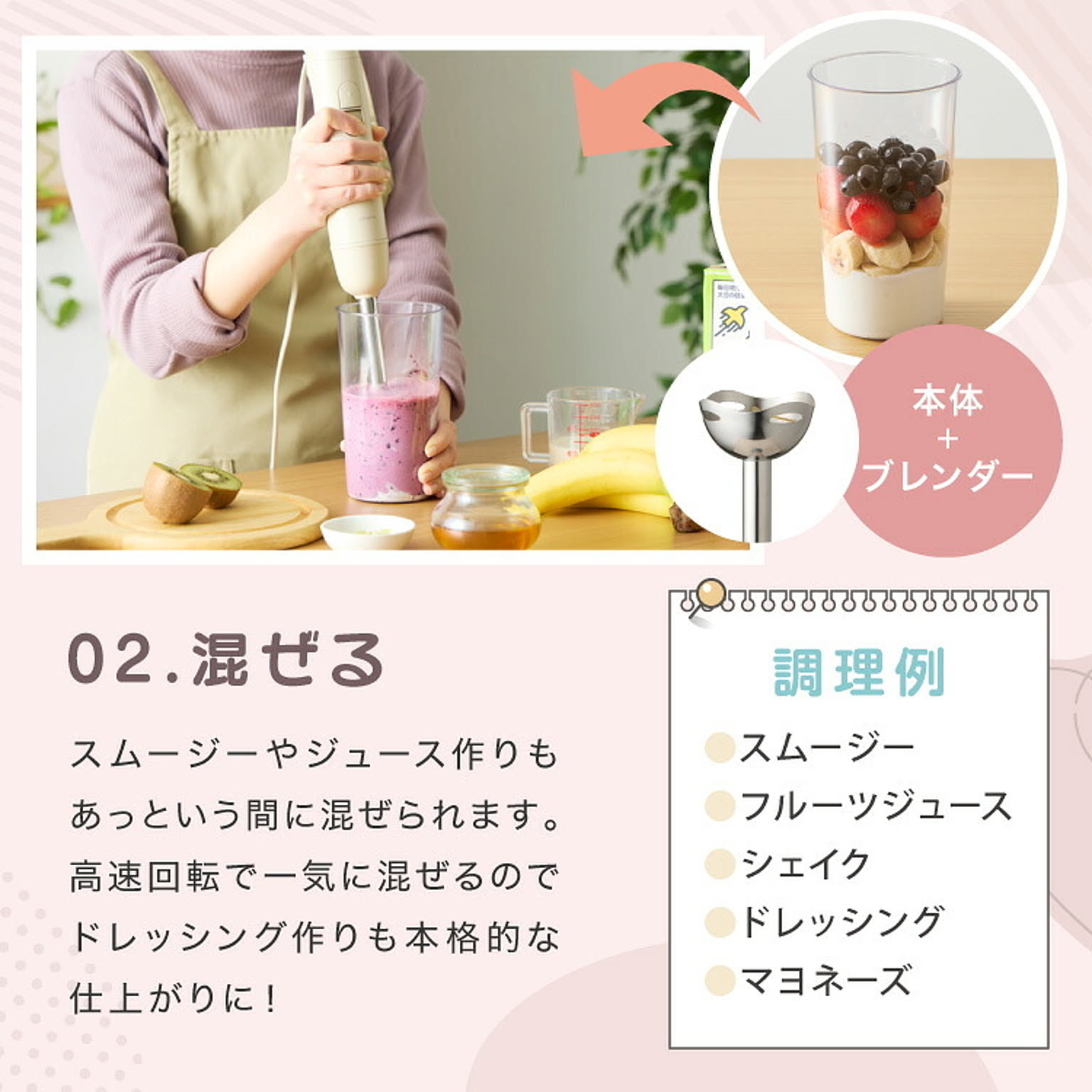 ミキサー・フードプロセッサー