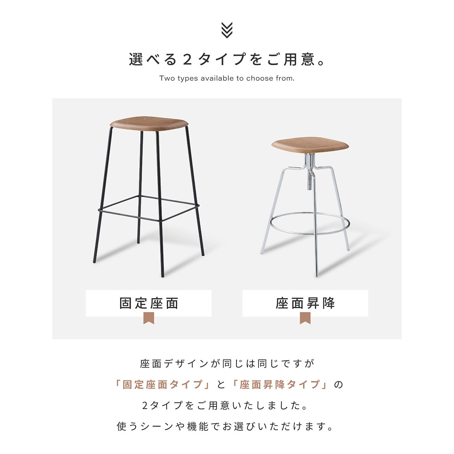 カウンターチェア