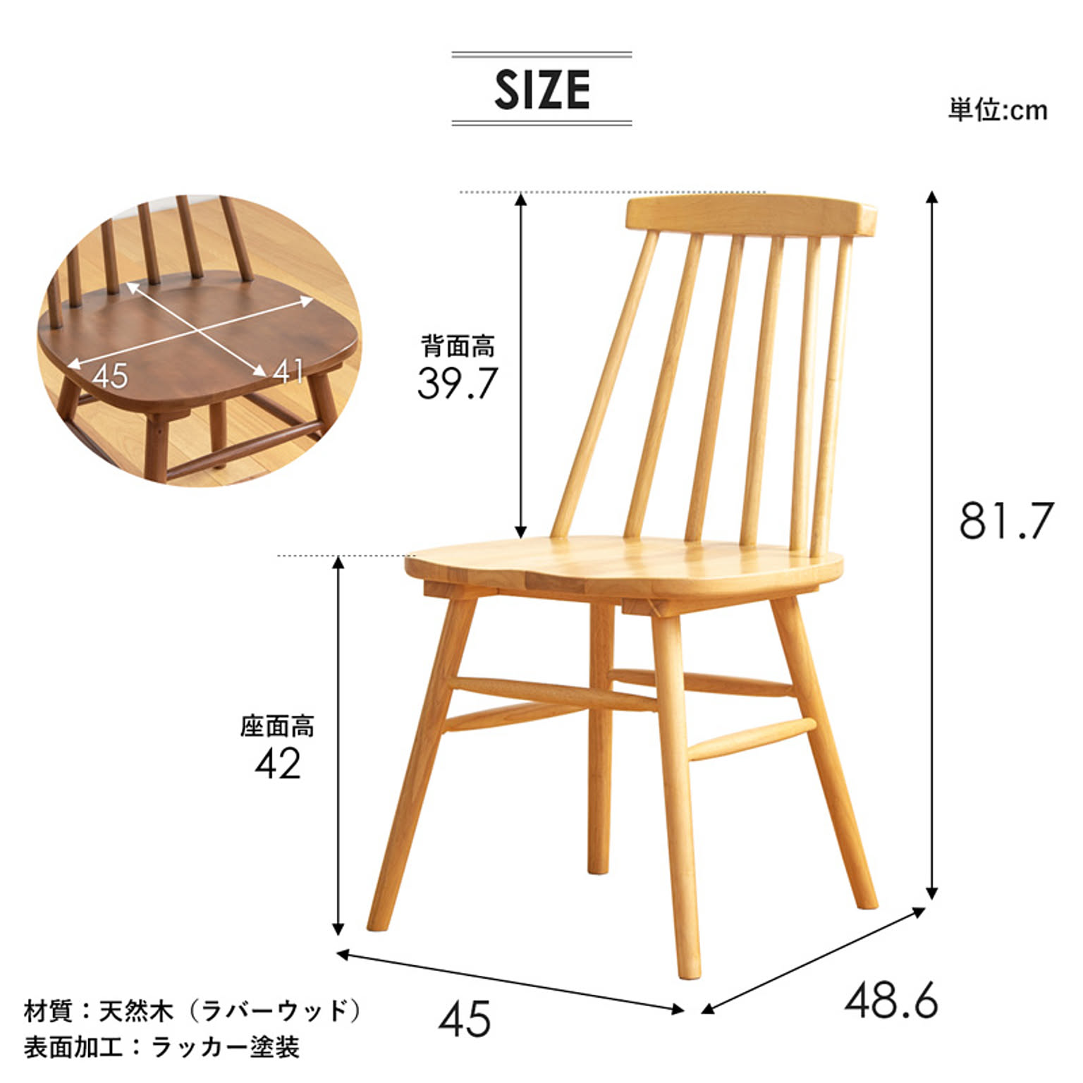 ダイニングチェア