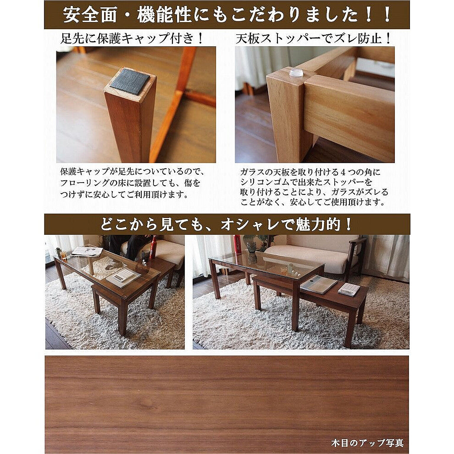 ネストテーブル