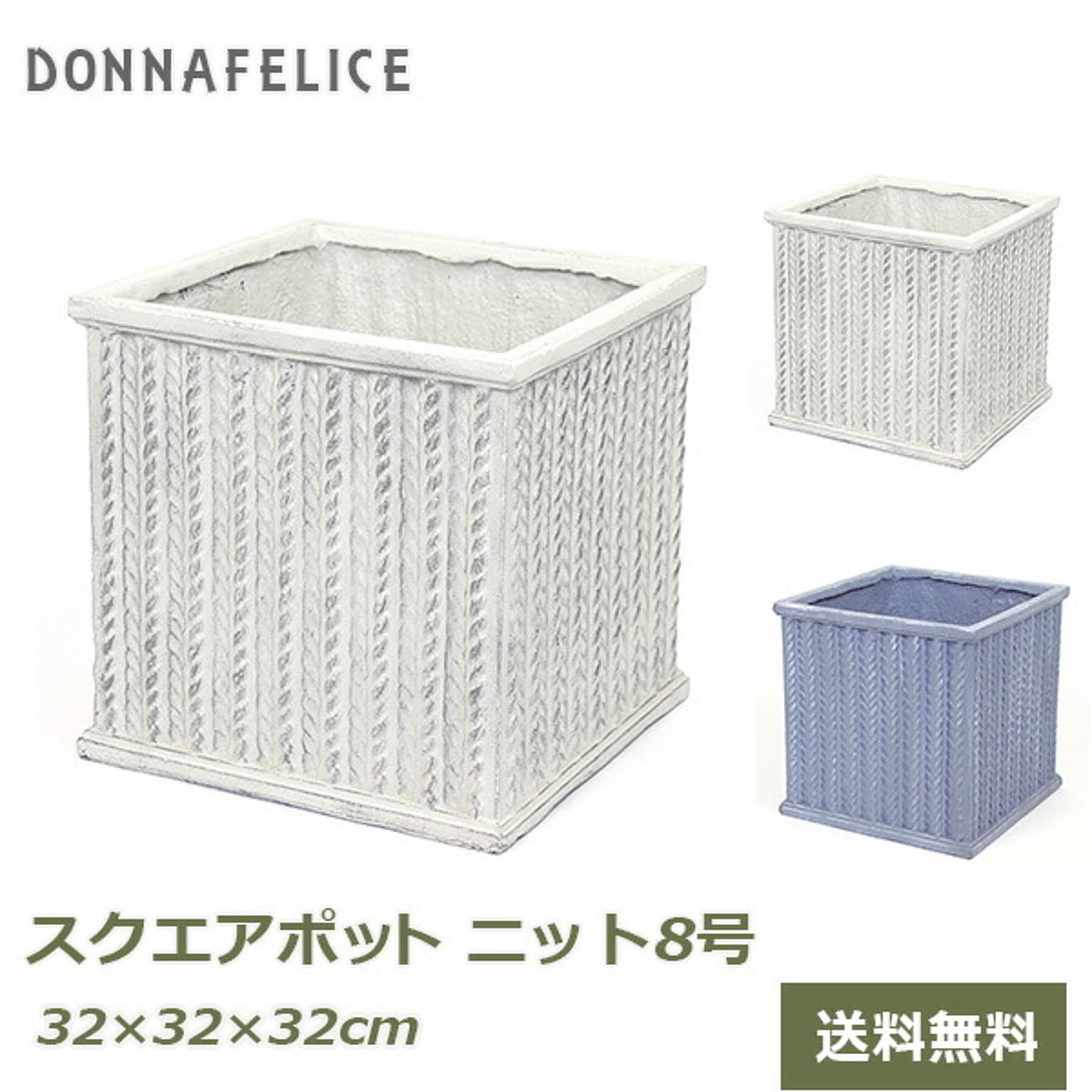 プランター・植木鉢