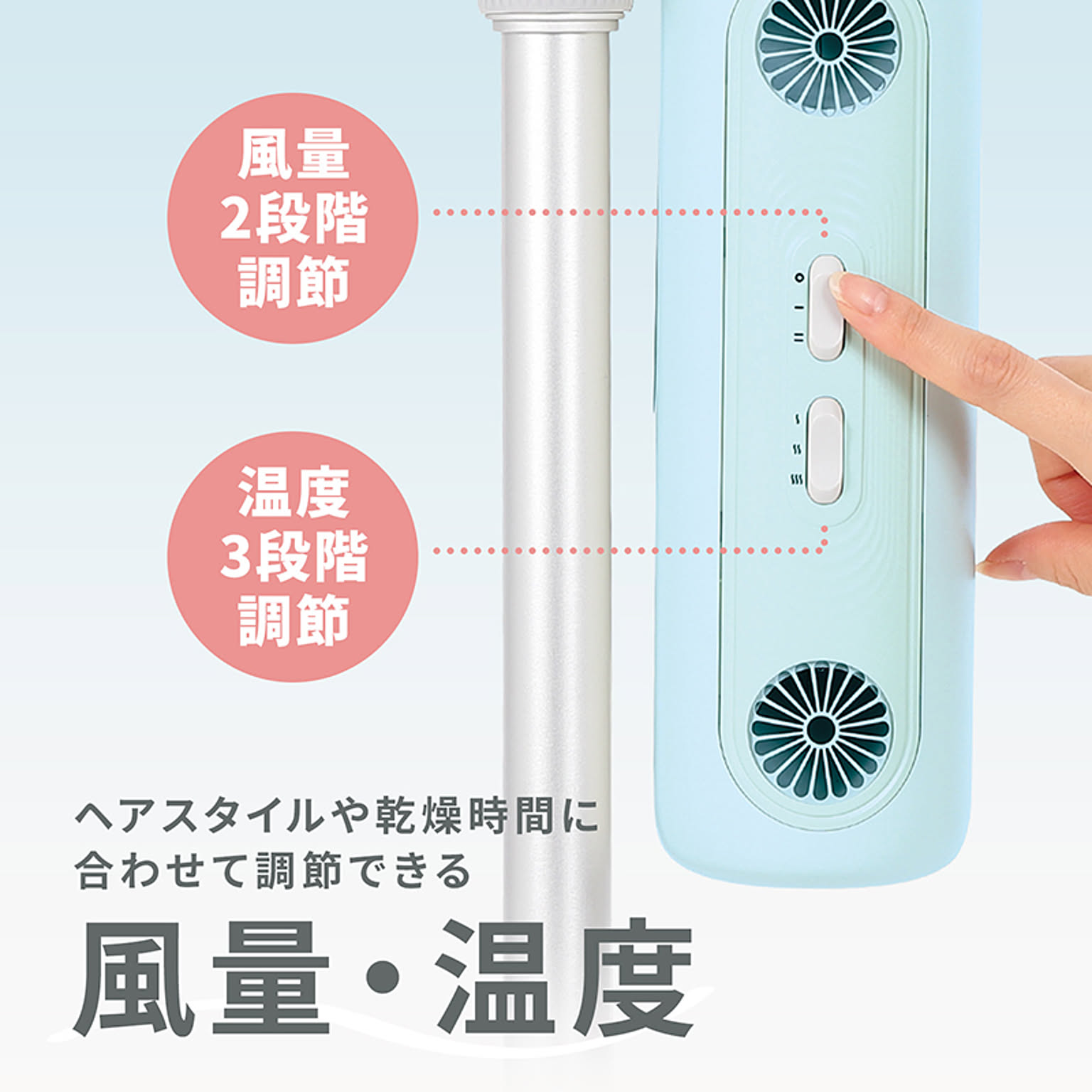 ヘアドライヤー