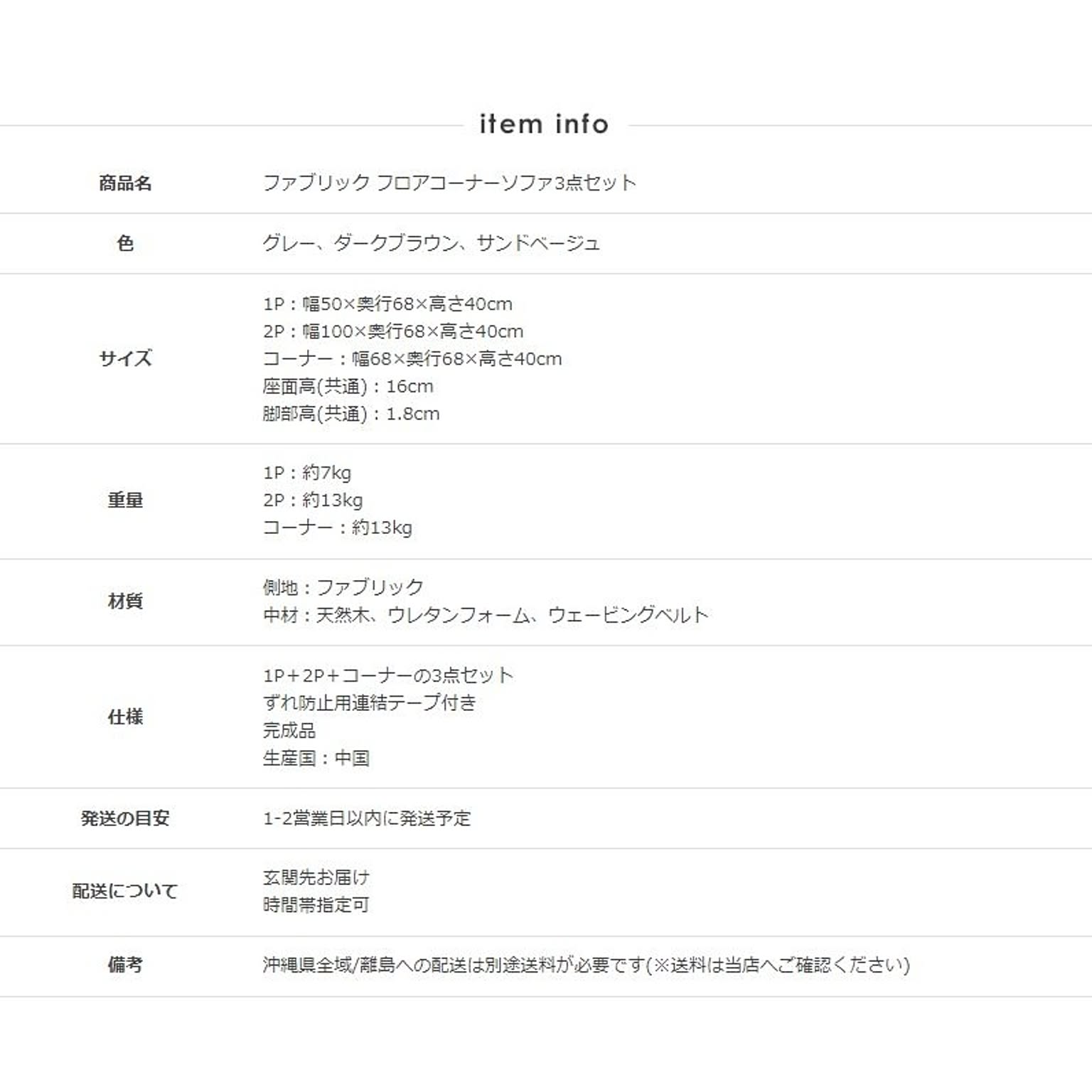 フロアソファ・ローソファ