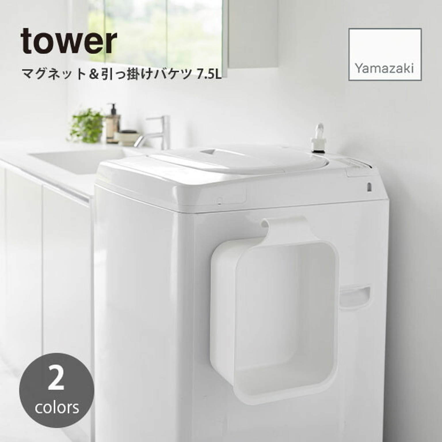 掃除用バケツ