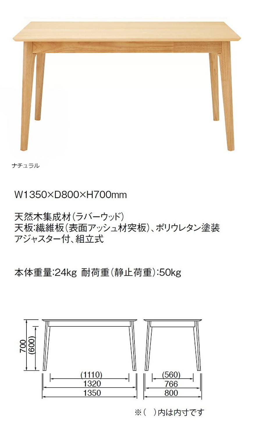 ダイニングテーブルセット