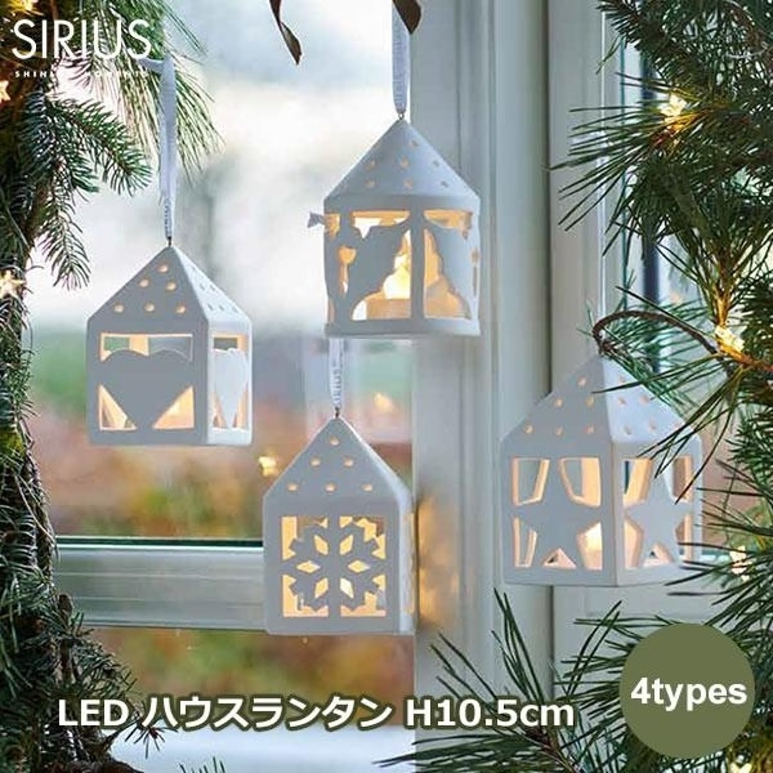 クリスマスグッズ