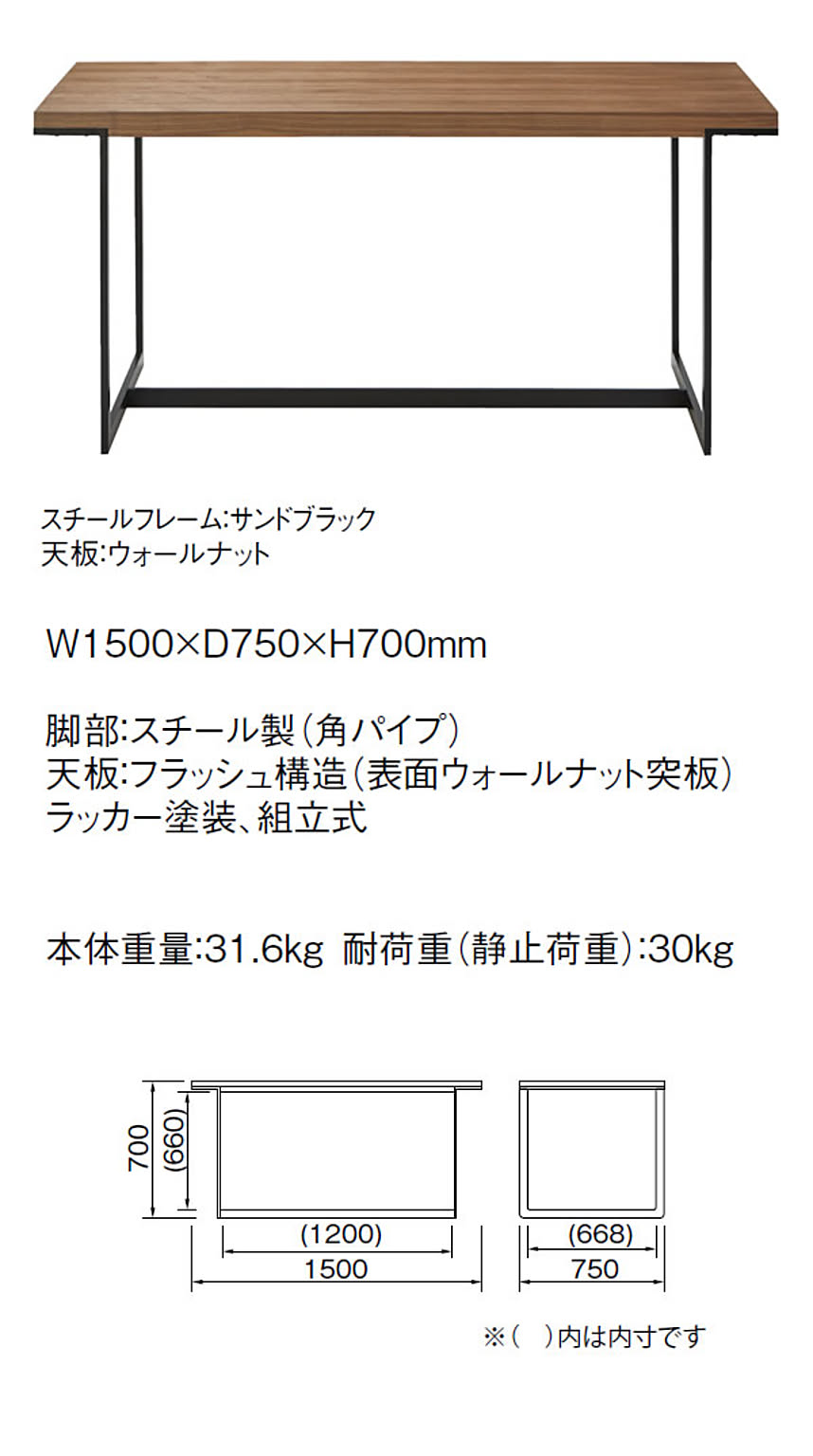 ダイニングテーブルセット