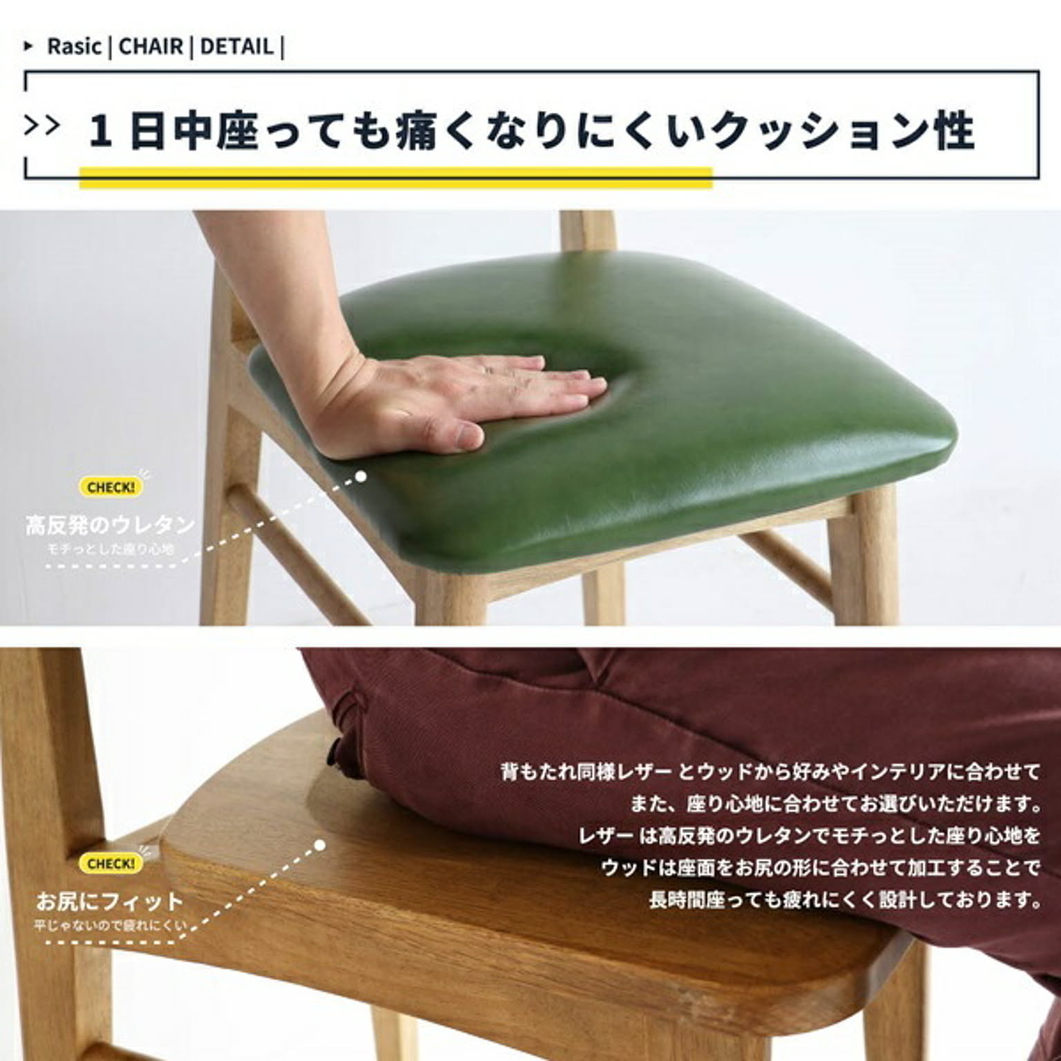 ダイニングチェア