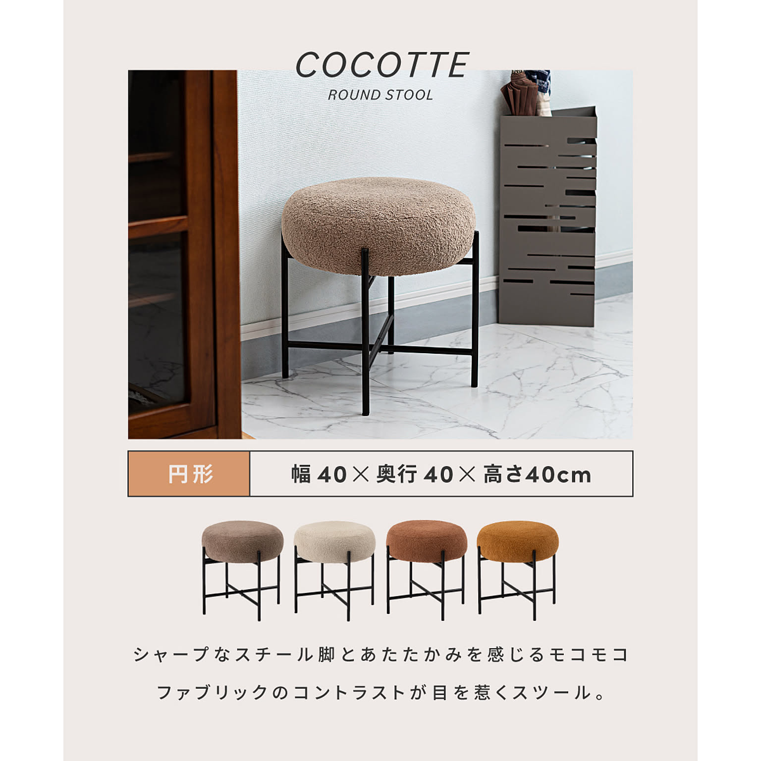 スツール・丸椅子