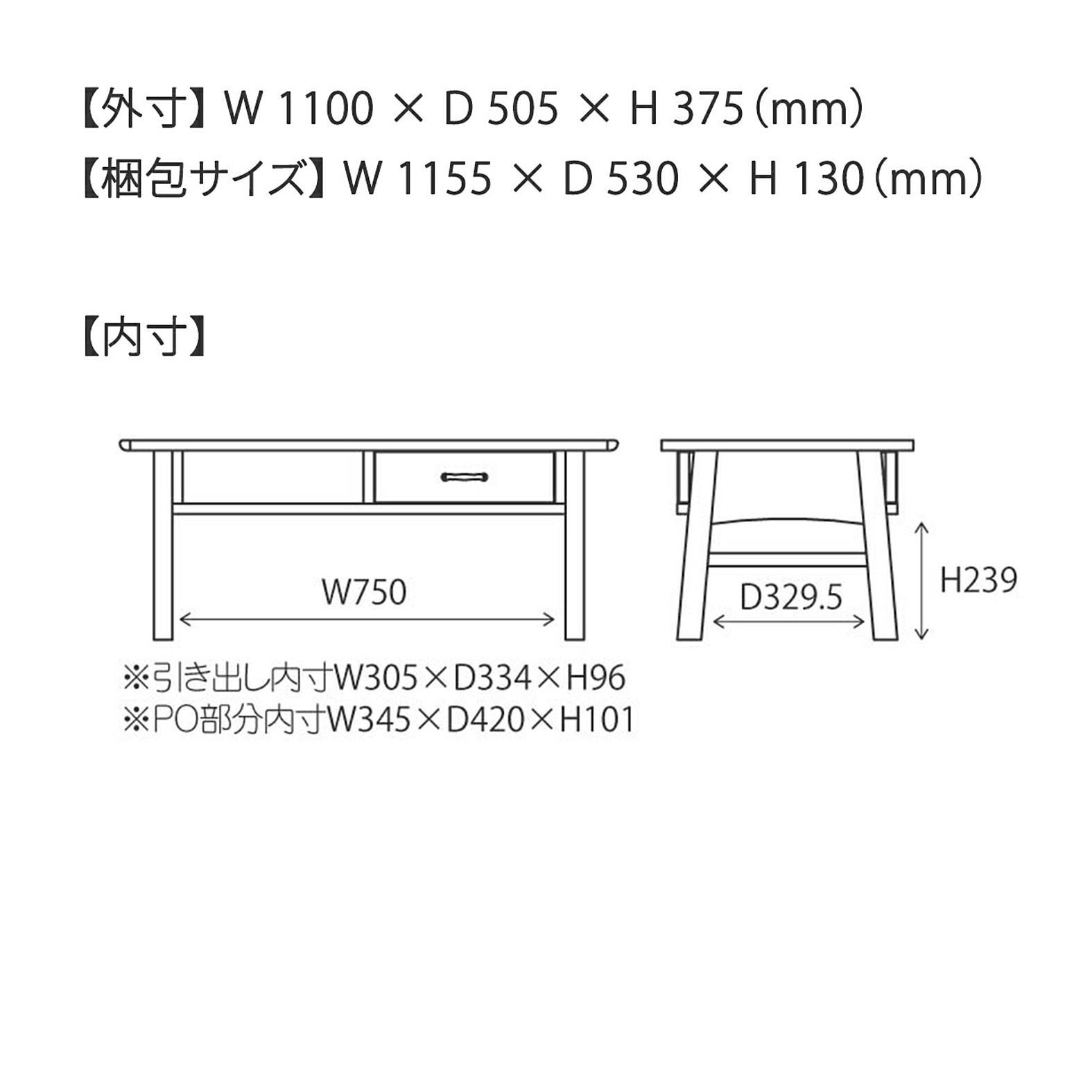 センターテーブル・ローテーブル