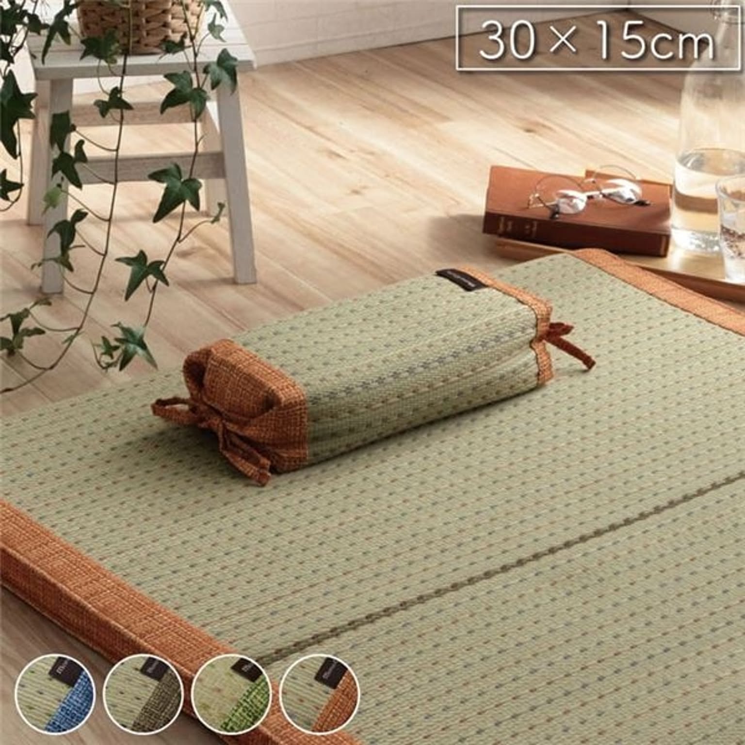 枕